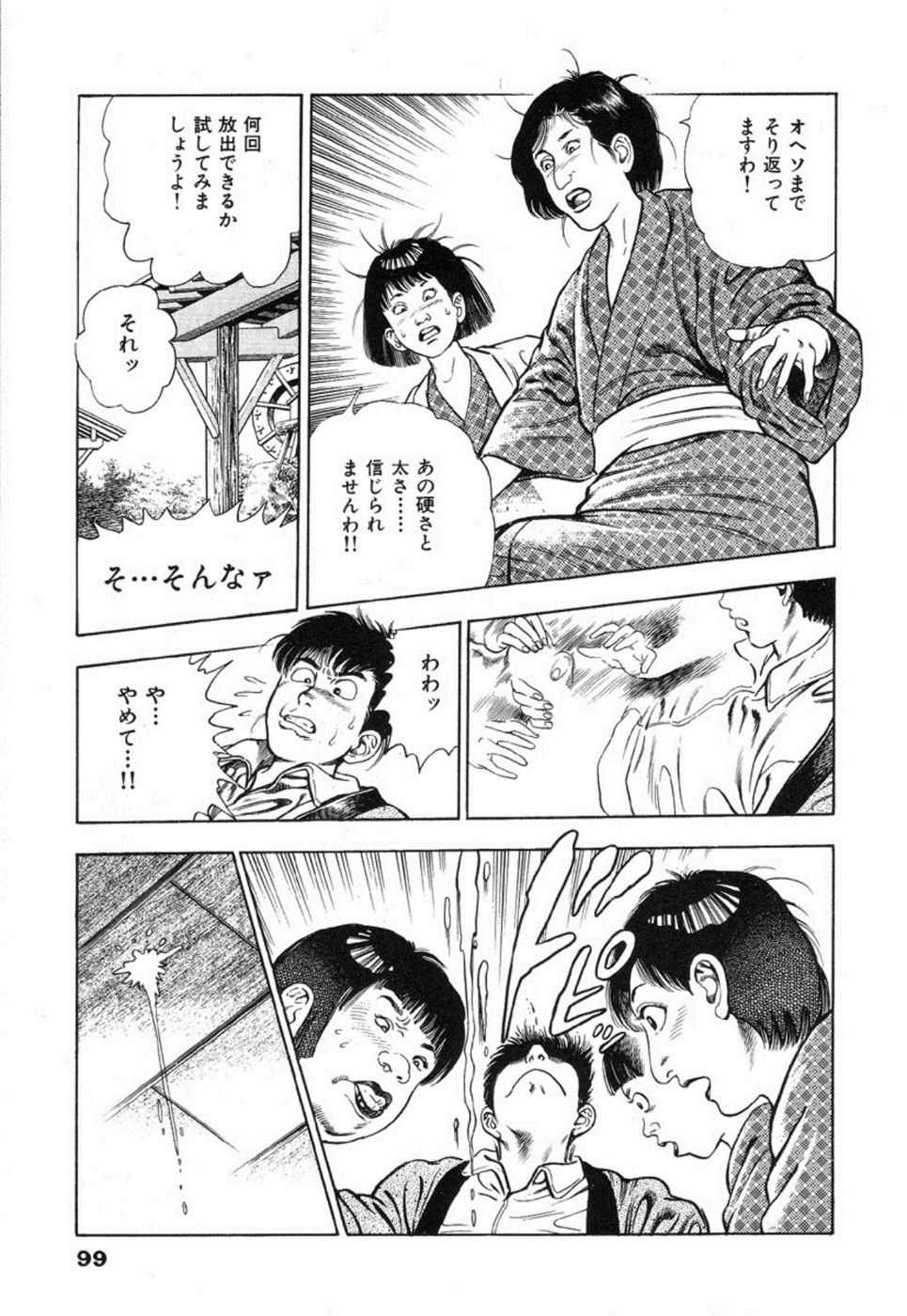 Oni no Kotarou 2 - Page 104