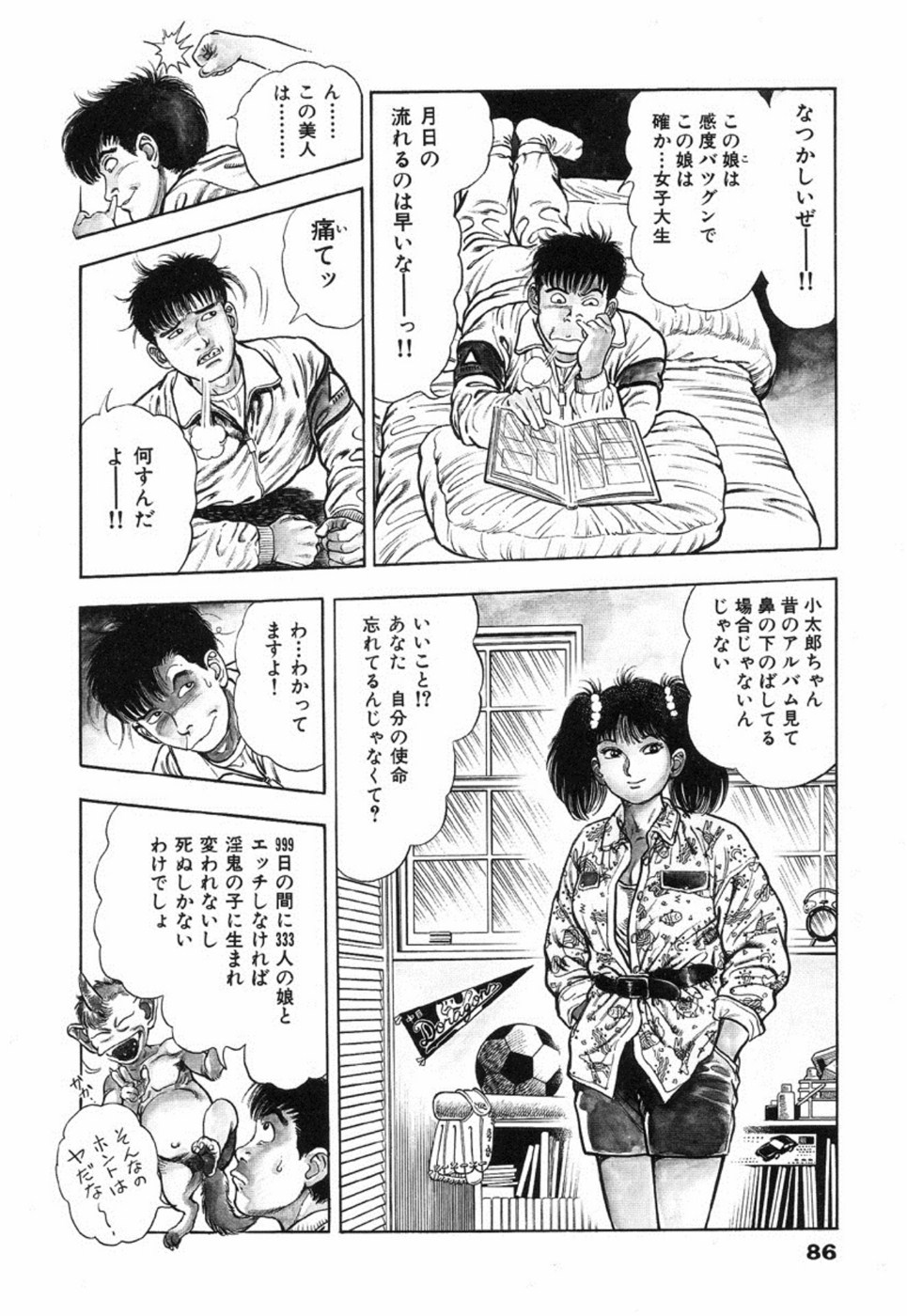 Oni no Kotarou 2 - Page 91