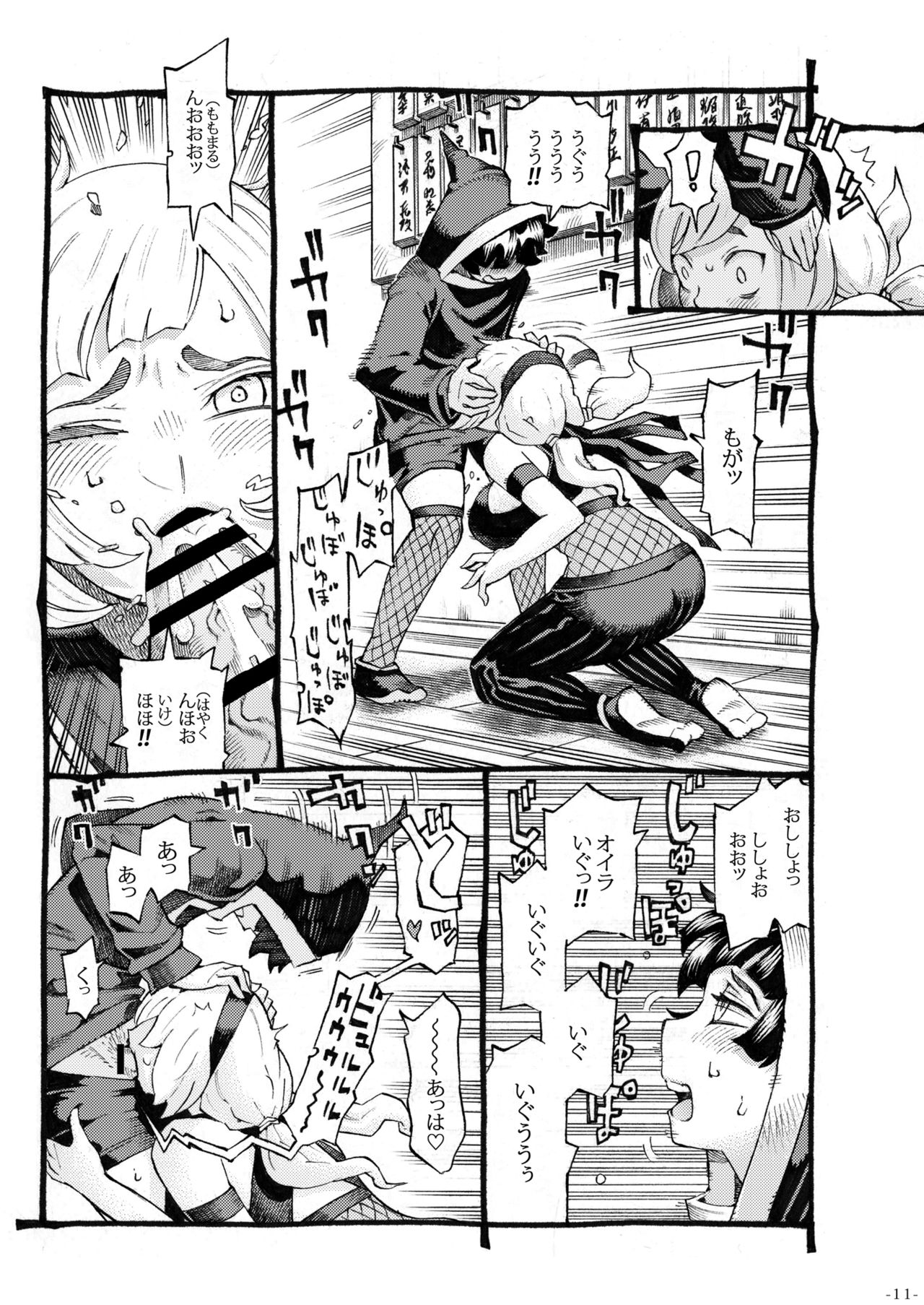 Kunoichi wa Deshi to Oshinobi de - Page 11