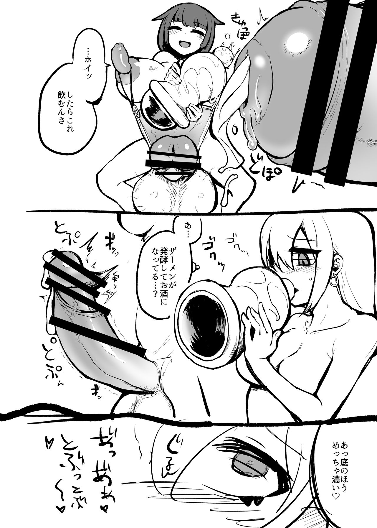 Futanari Buzoku e Isekai Tensei - Page 12
