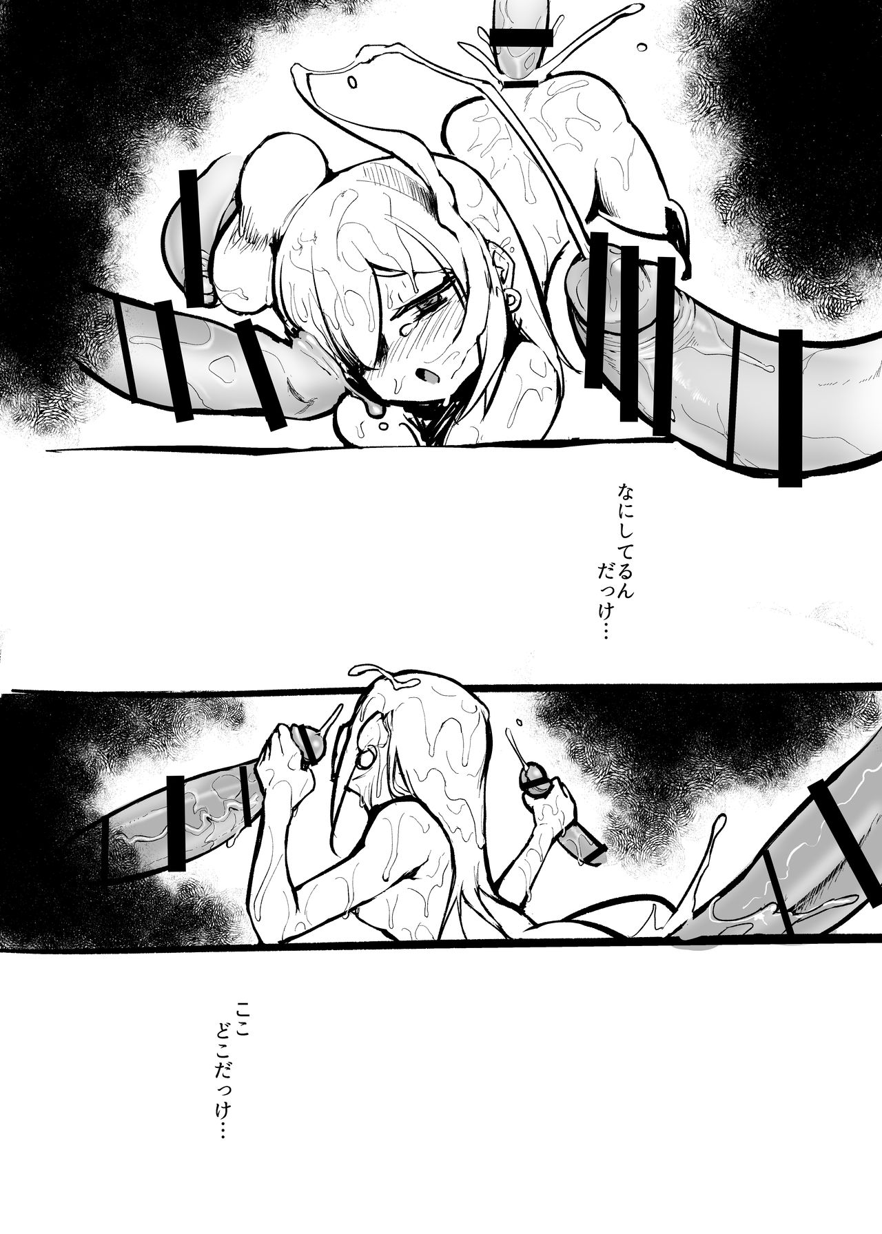 Futanari Buzoku e Isekai Tensei - Page 16