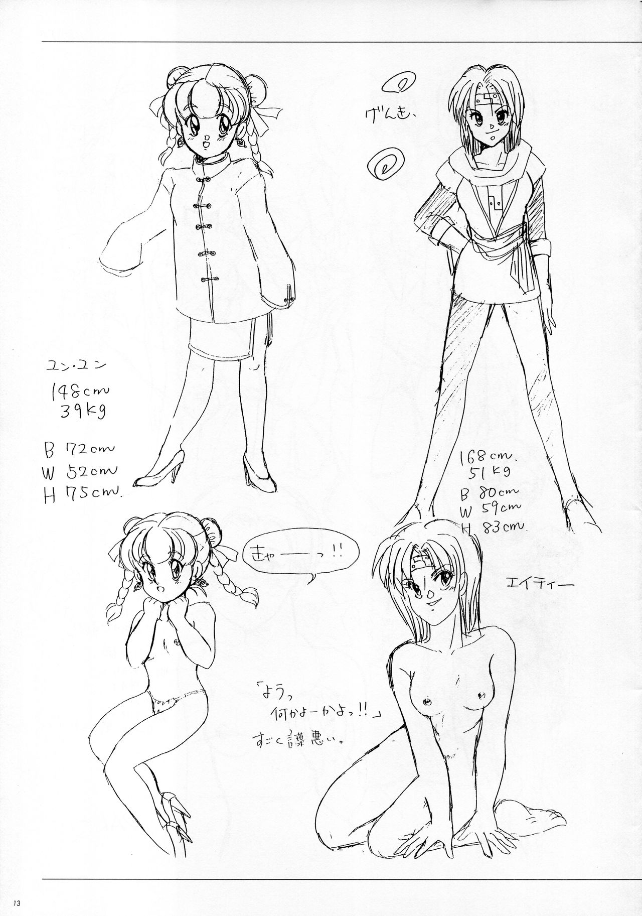 ALICE SOFT ILLUSTRATIONS - Alice's Drawing Pad - - Page 13