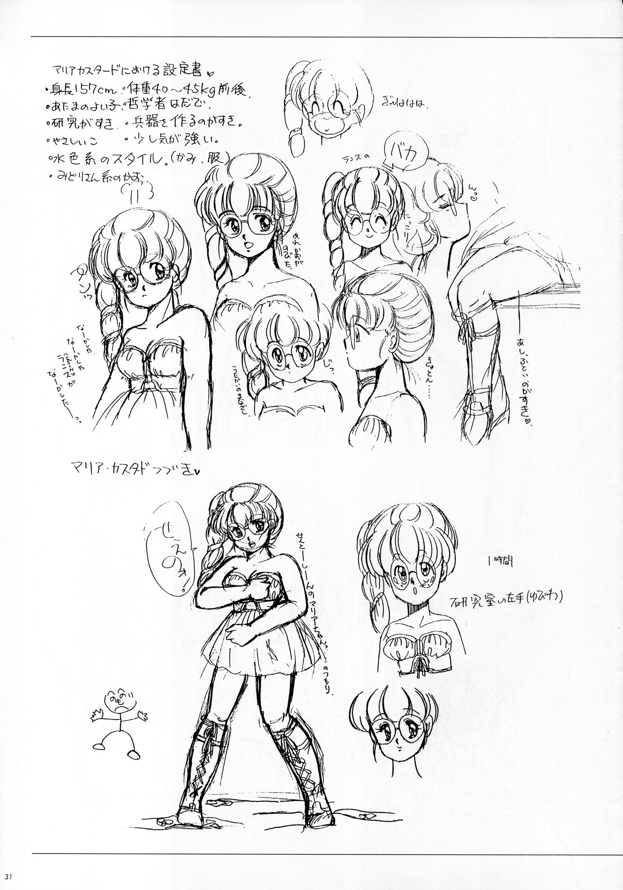 ALICE SOFT ILLUSTRATIONS - Alice's Drawing Pad - - Page 35