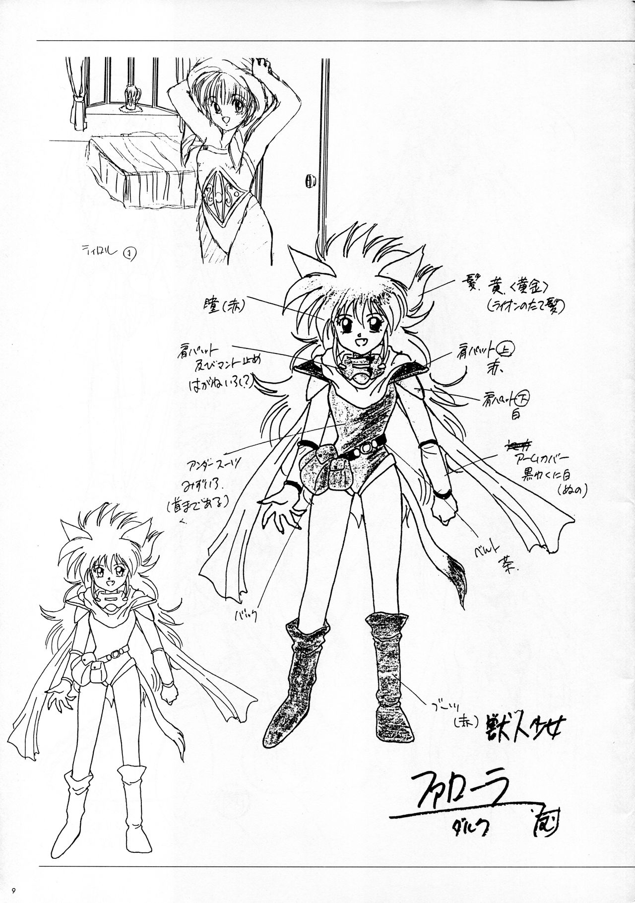 ALICE SOFT ILLUSTRATIONS - Alice's Drawing Pad - - Page 9