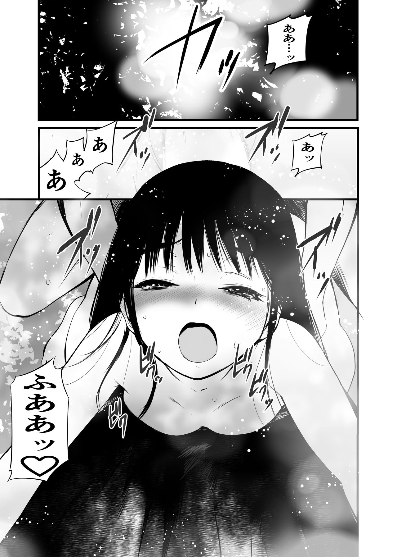 Natsu no Tabi <Honeymoon> - Page 22