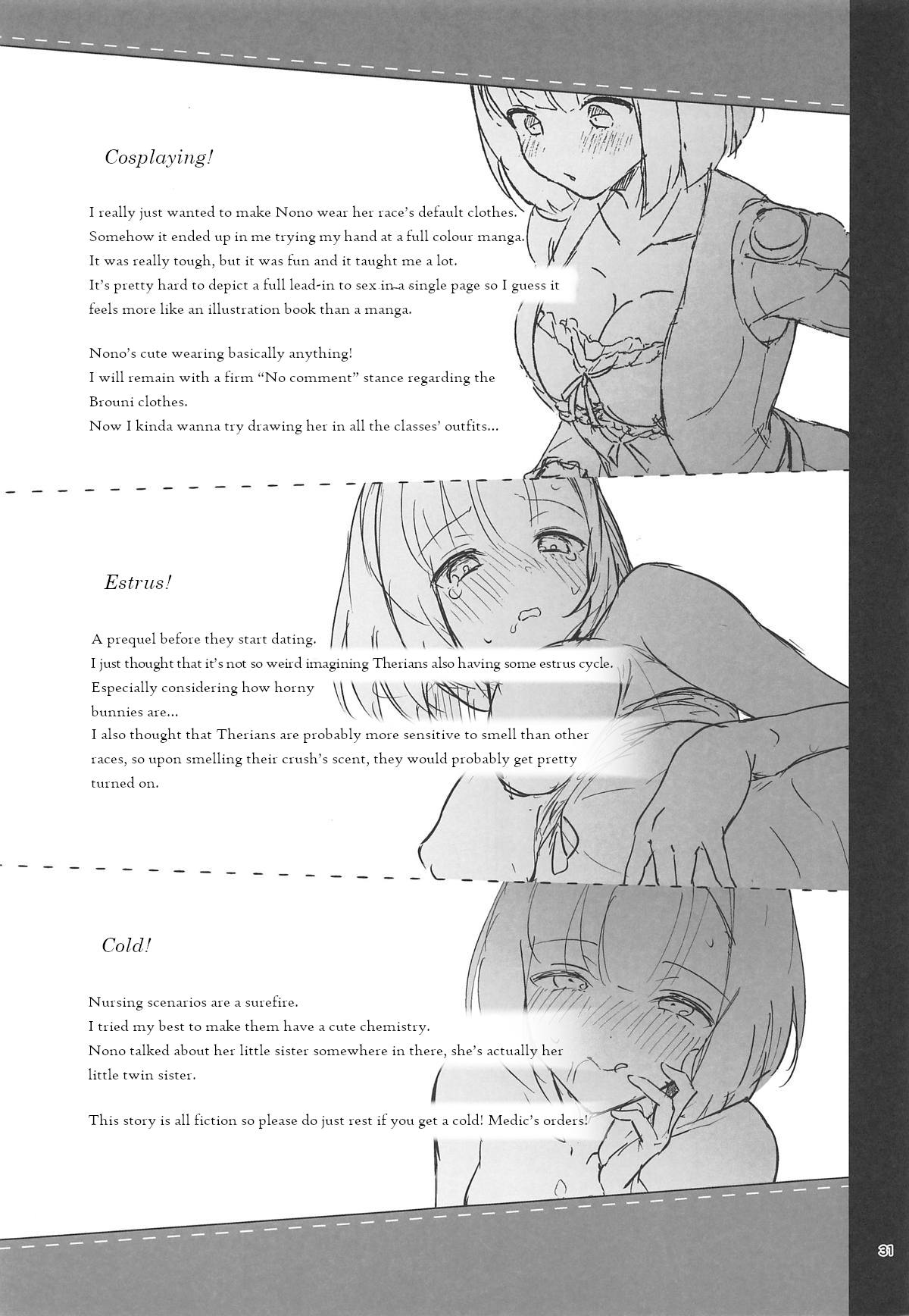 Bokura no Mainichi | Our Everyday Life - Page 32