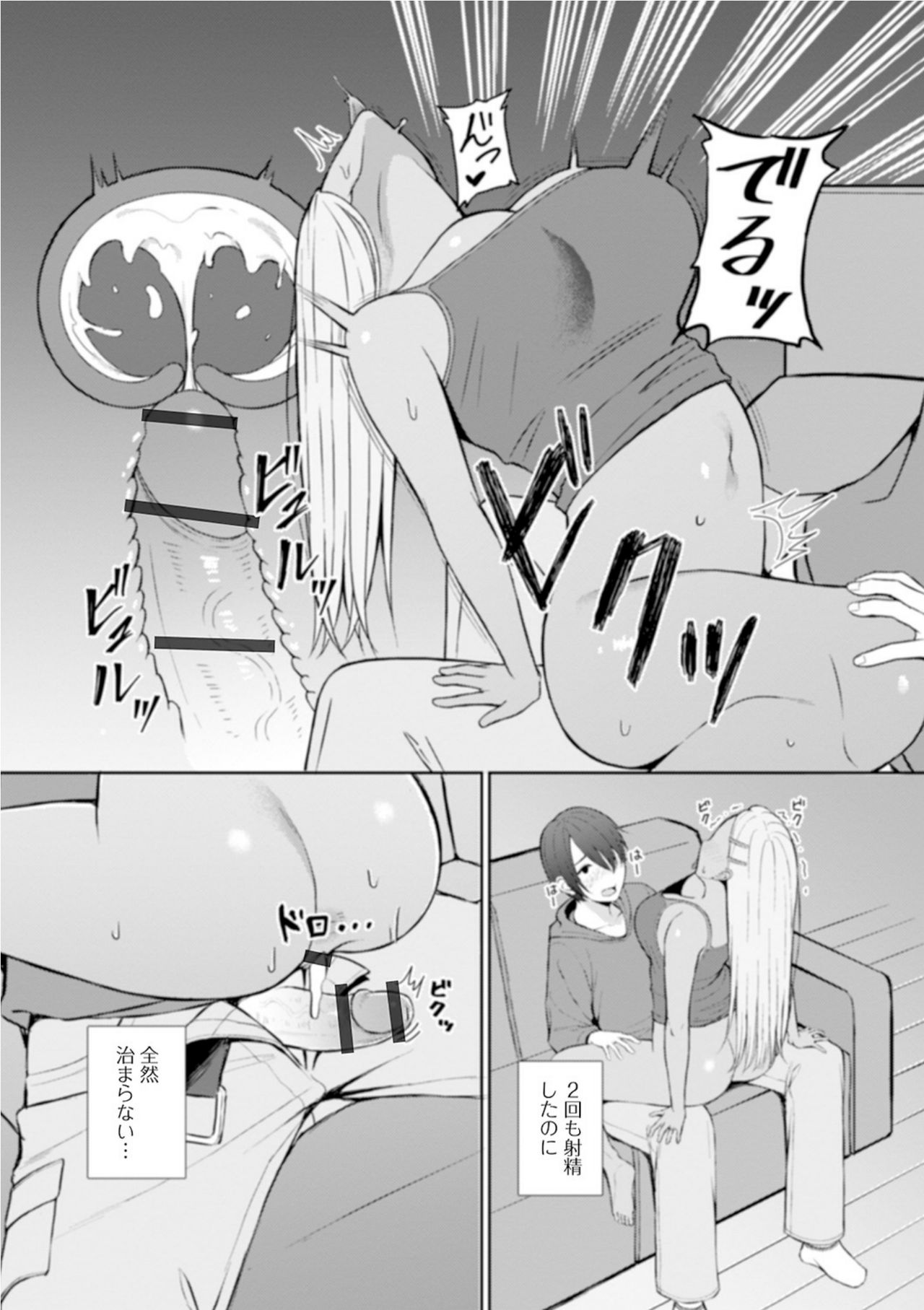 Best friend - Page 10