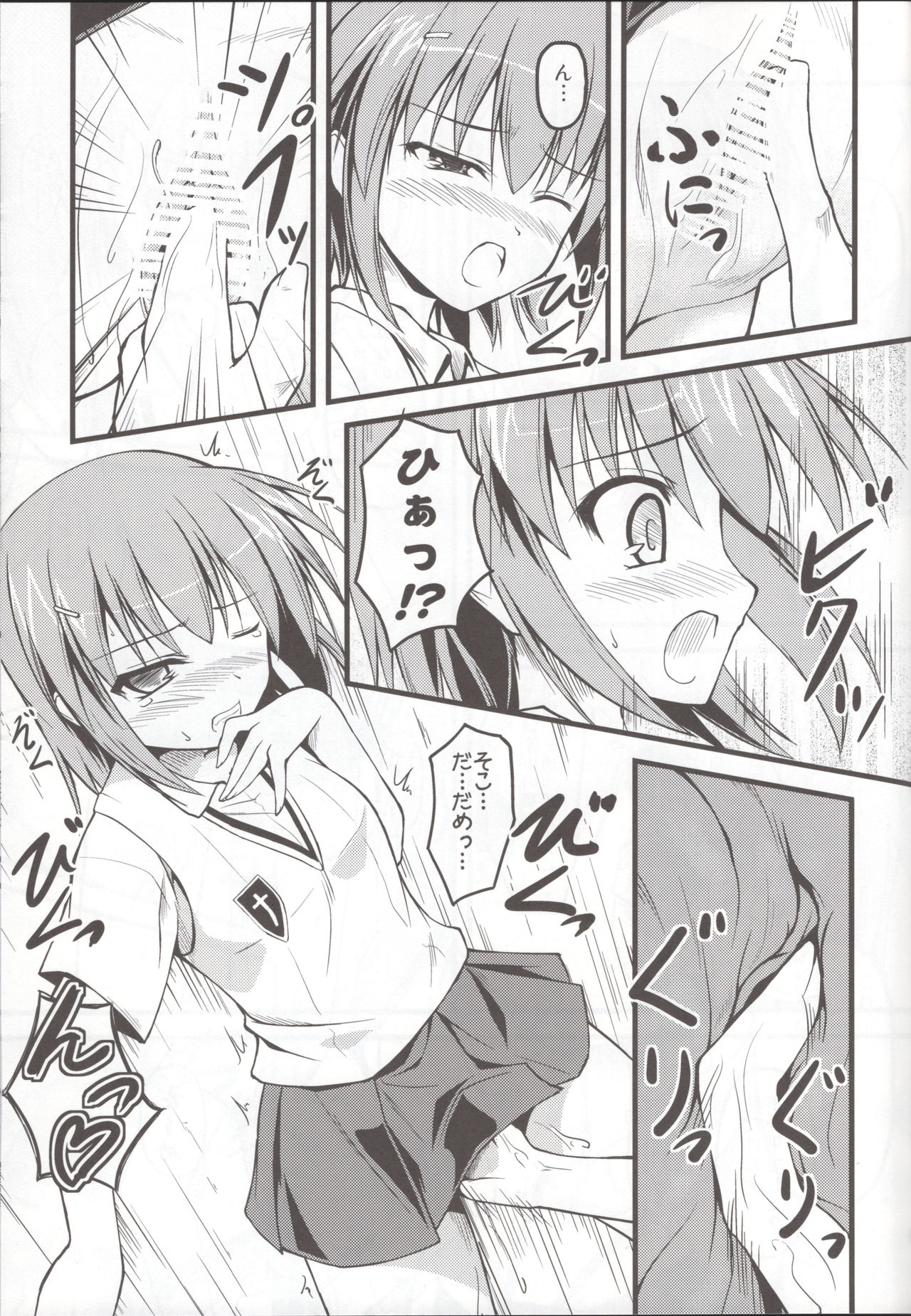 Toaru Railgun no Biribiri - Page 15