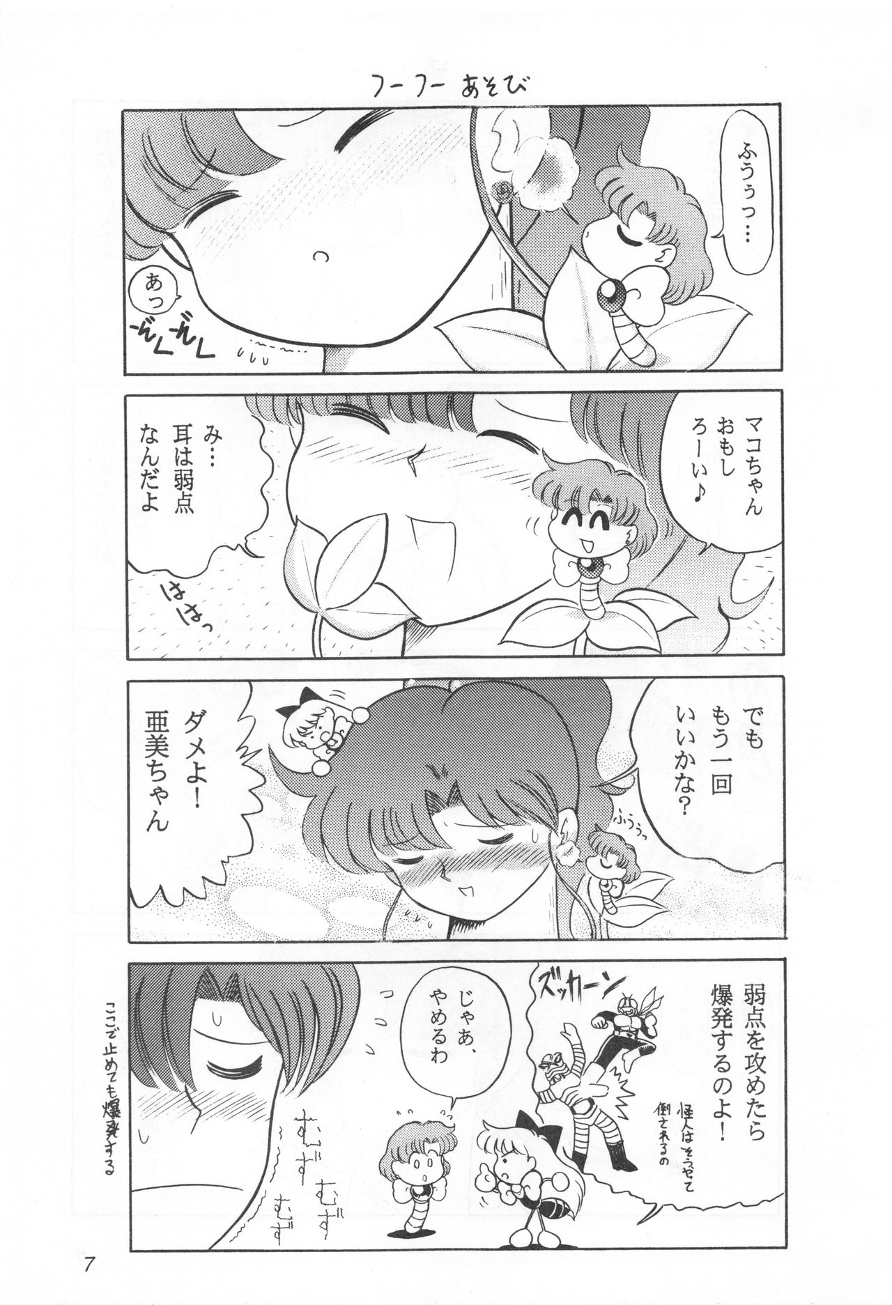 Preview page 6