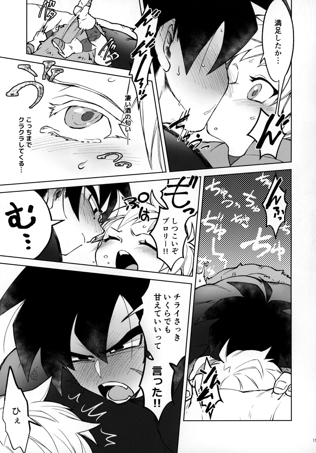 Osake wa Hatachi ni Natte kara! - Page 14