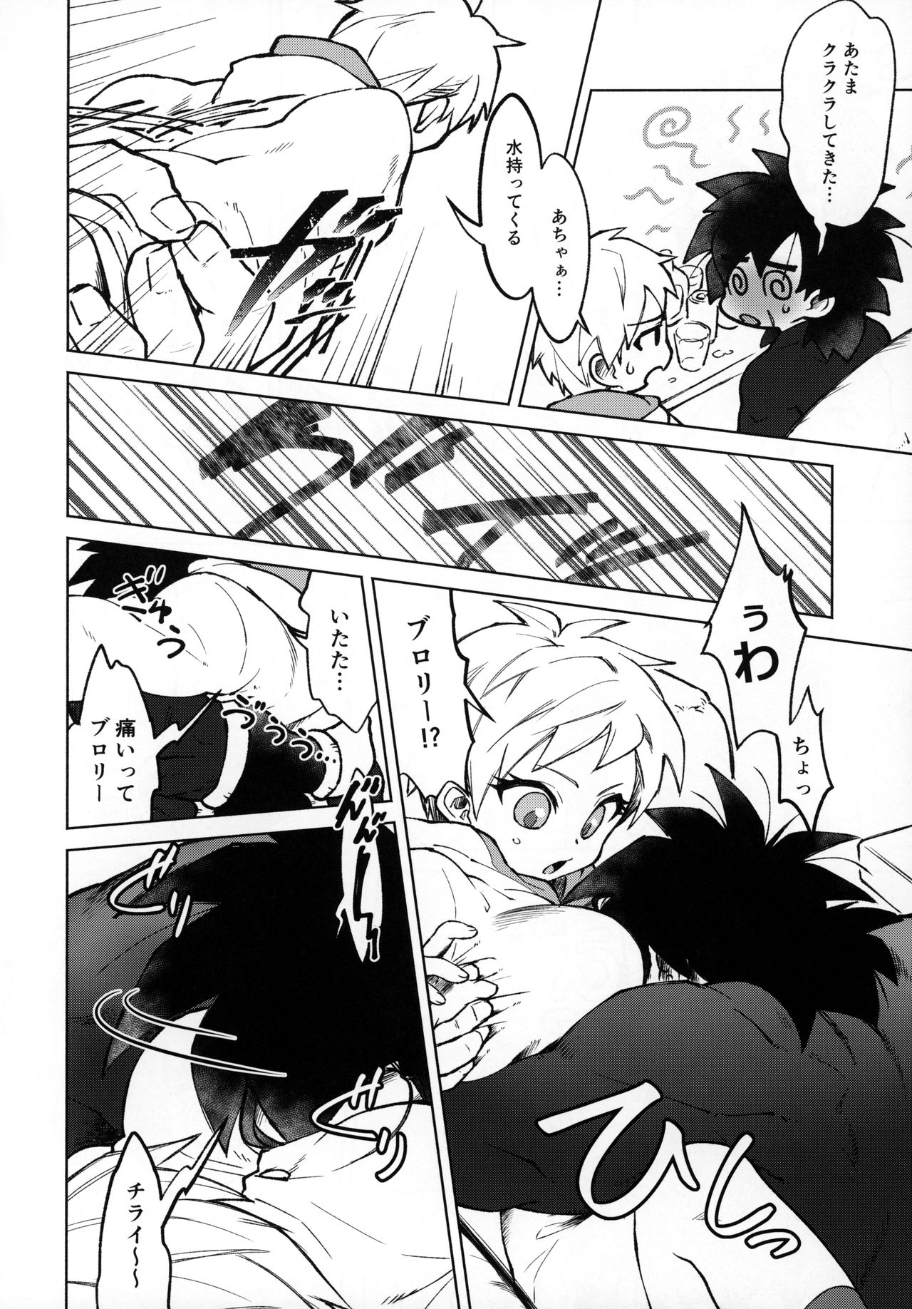 Osake wa Hatachi ni Natte kara! - Page 9