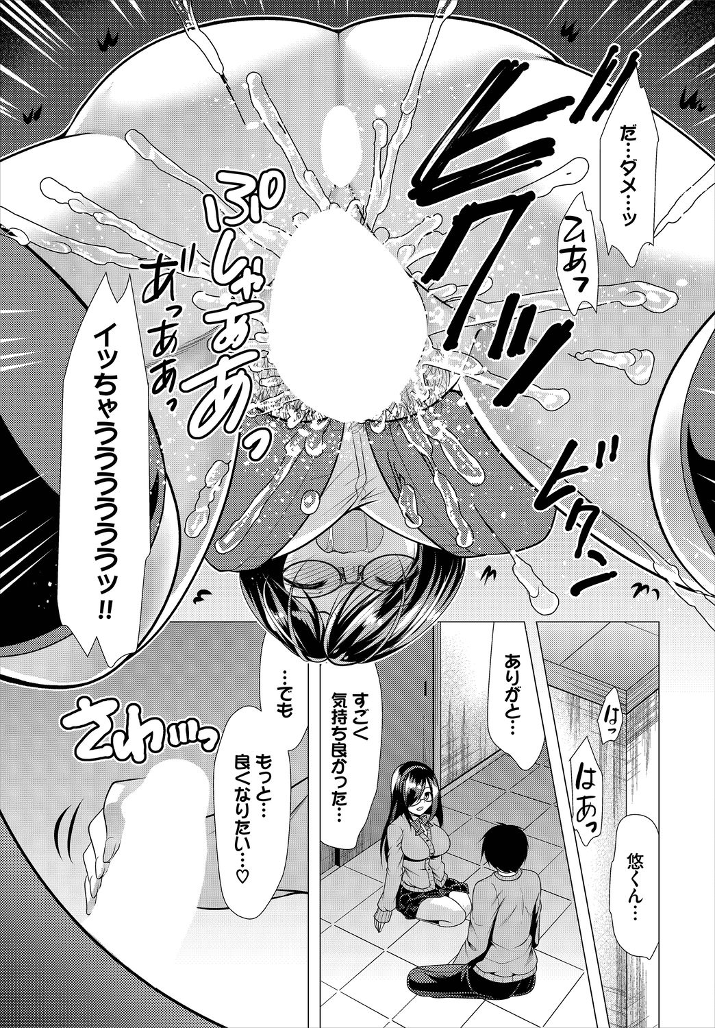 Dascomi Vol.5 - Page 165
