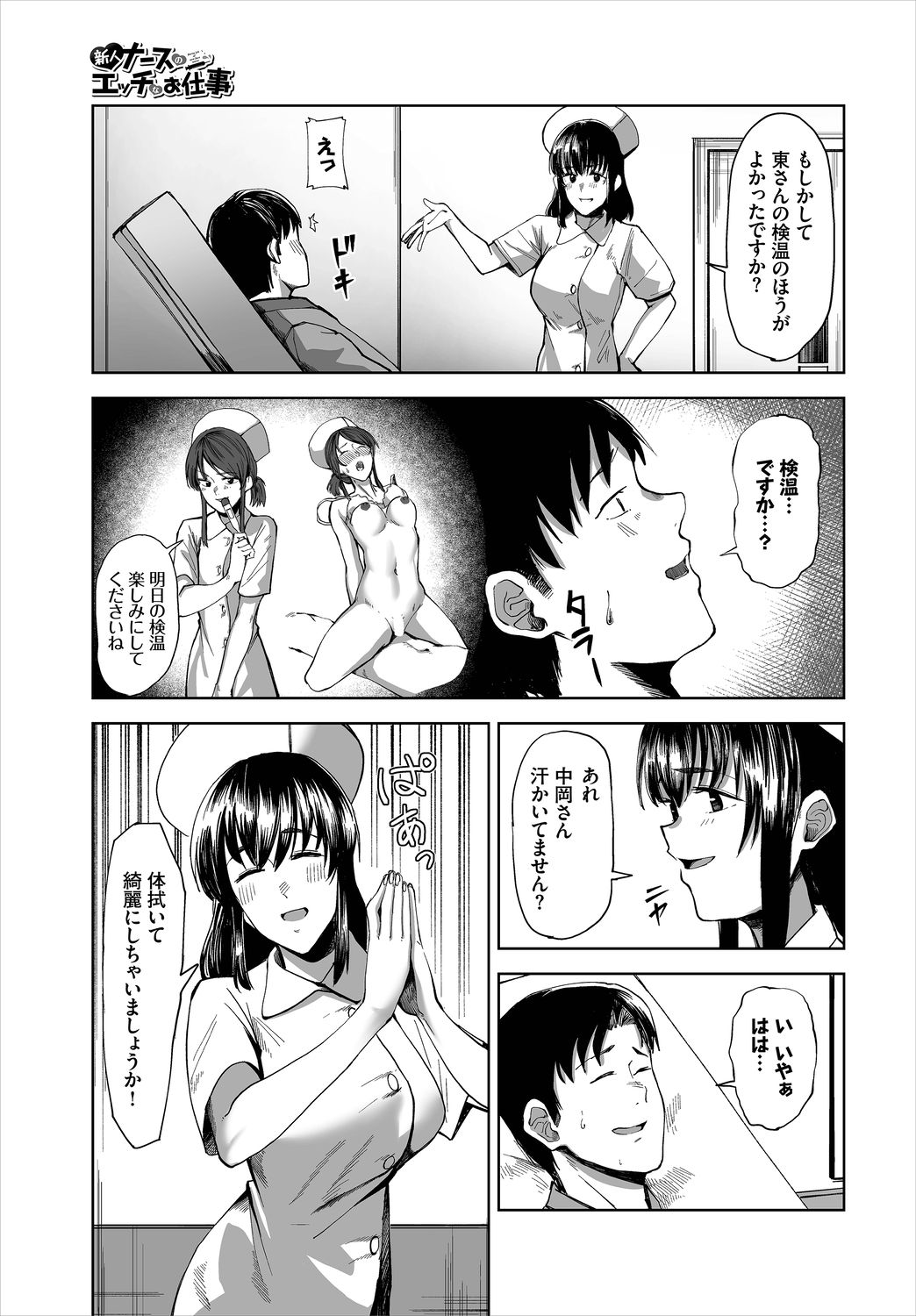 Dascomi Vol.5 - Page 177