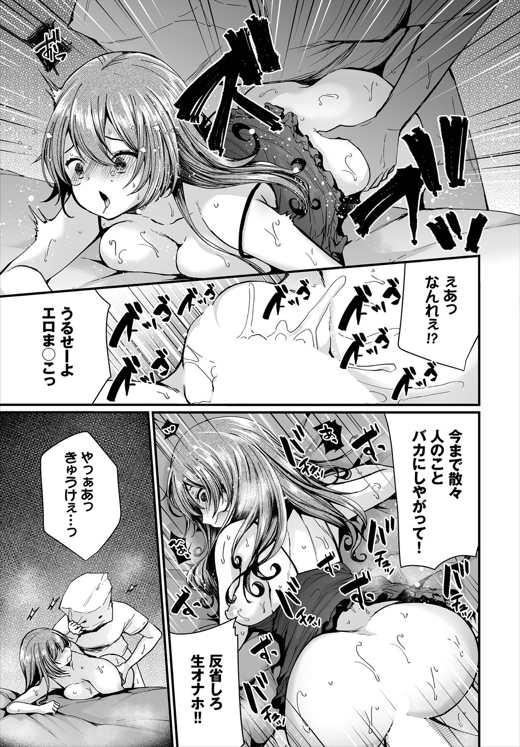 Dascomi Vol.5 - Page 23