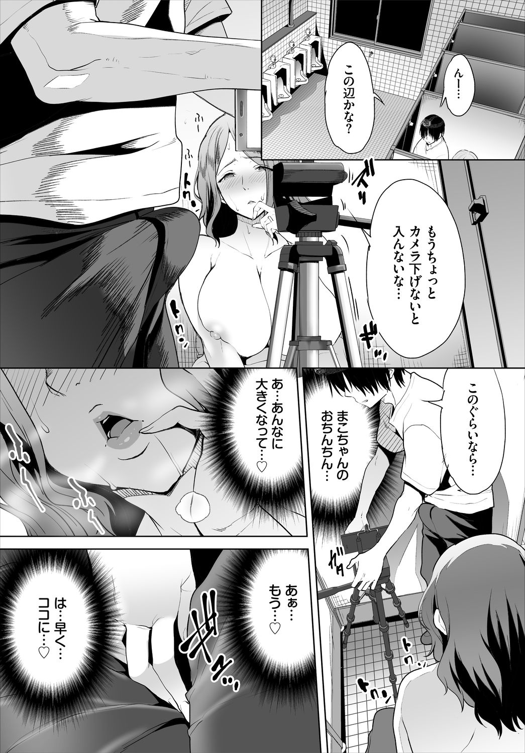 Dascomi Vol.5 - Page 58