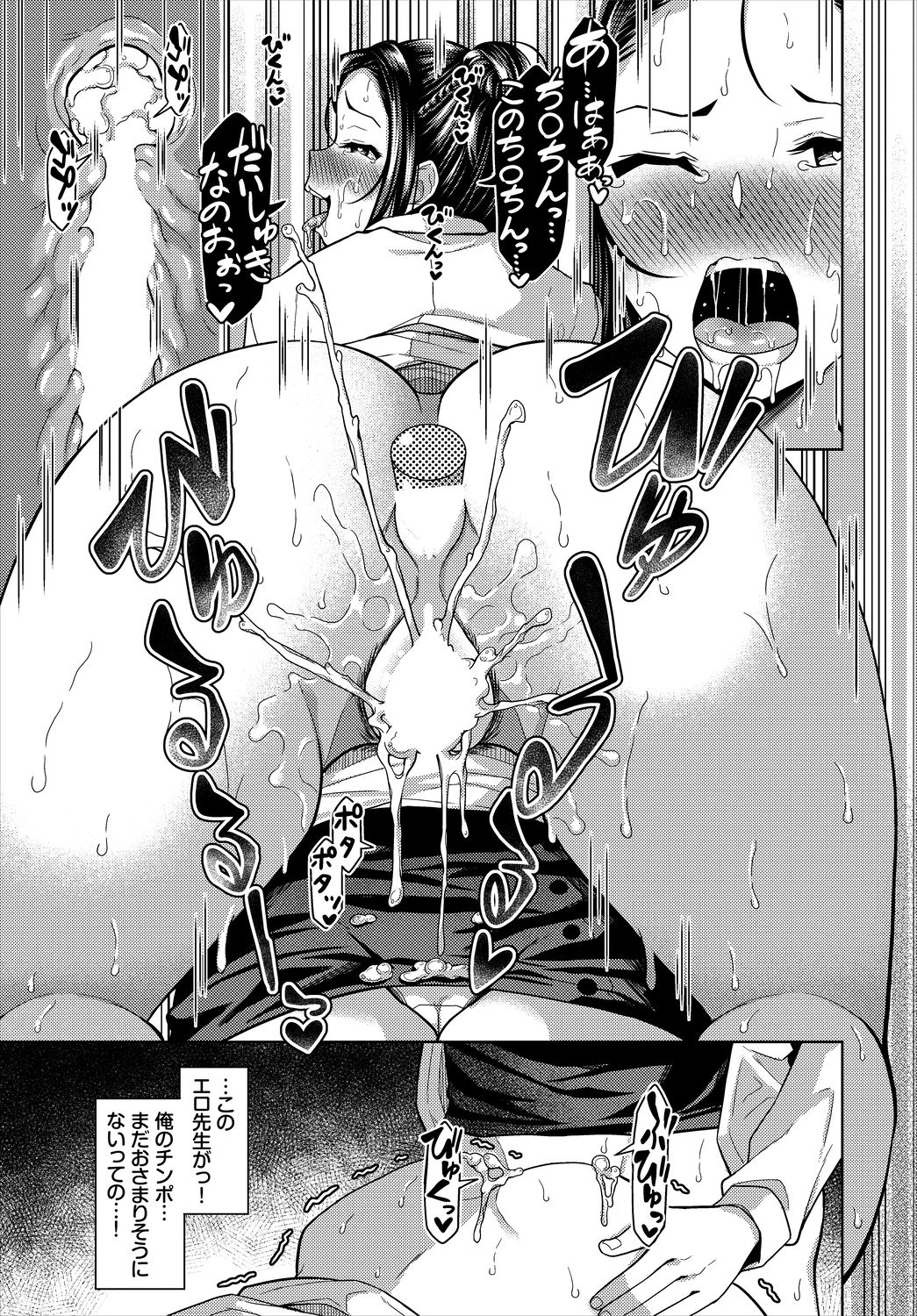Dascomi Vol.5 - Page 87