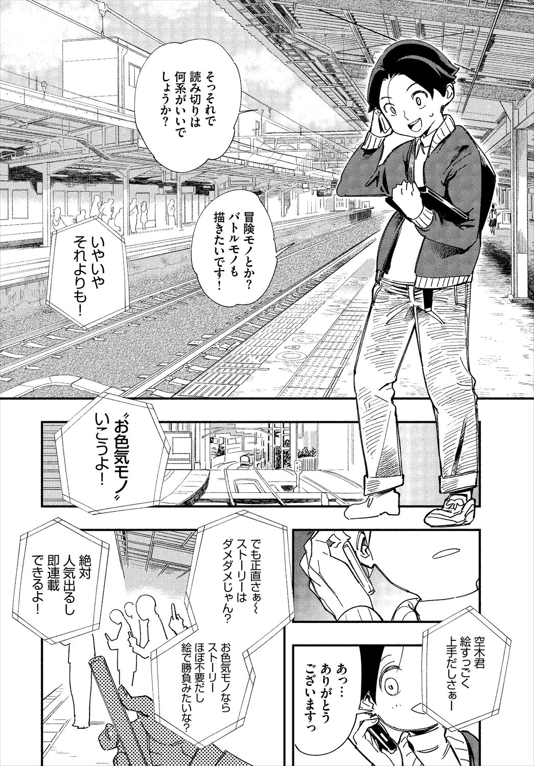 Dascomi Vol.5 - Page 92