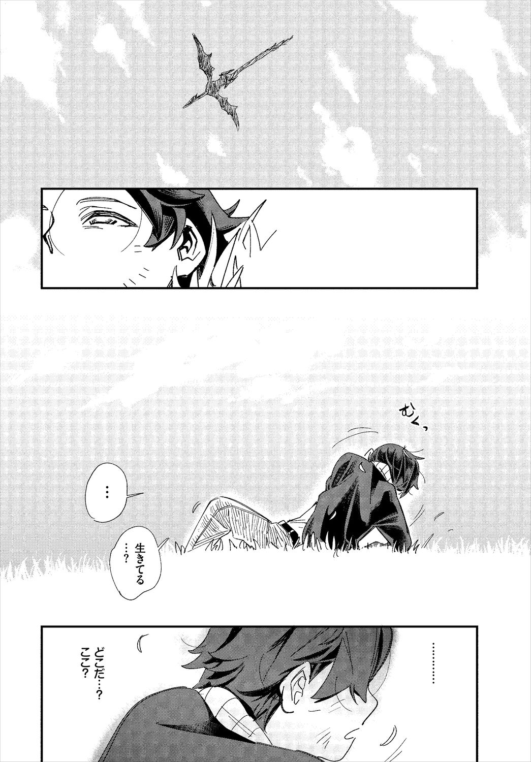 Dascomi Vol.5 - Page 96