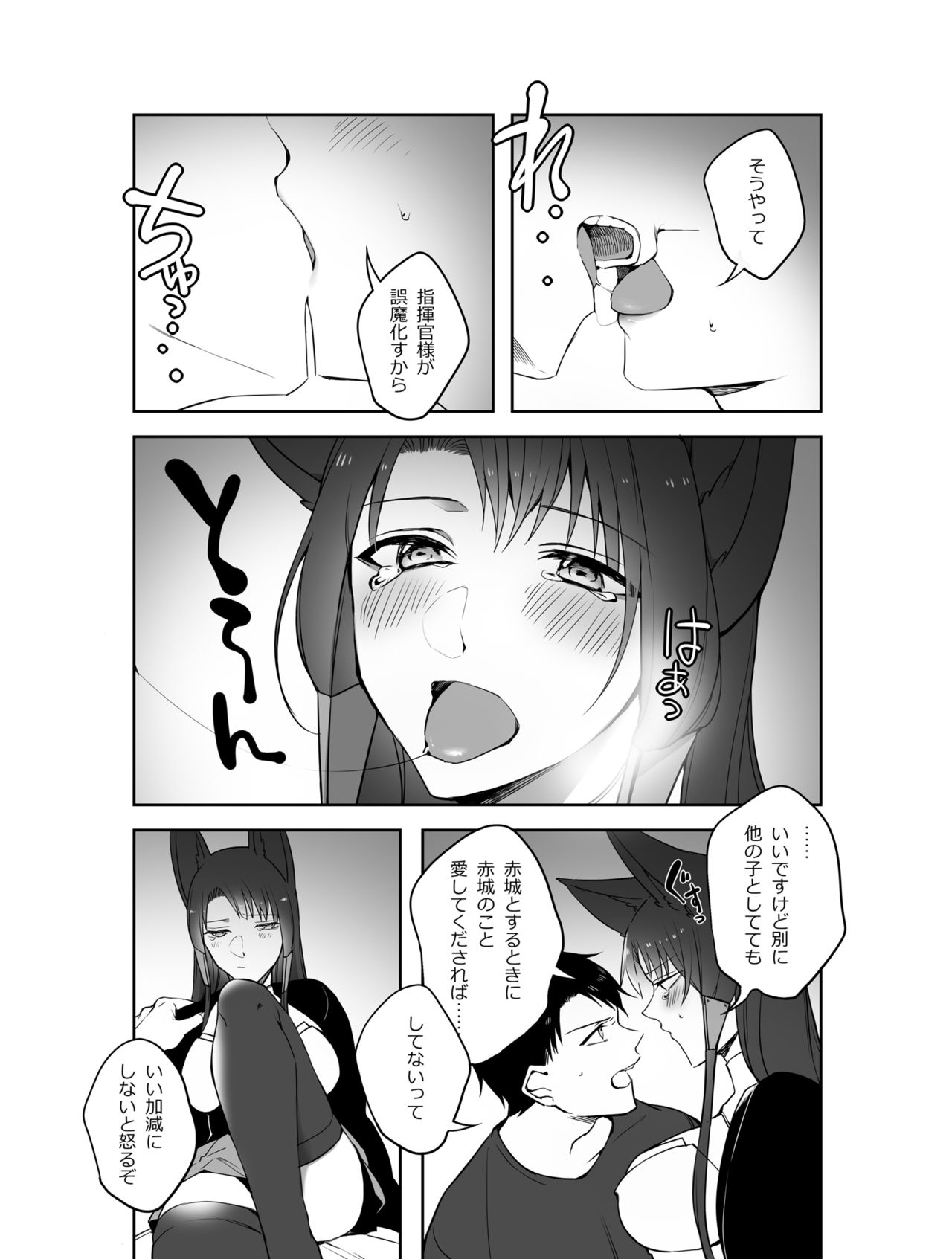 G◎M - Page 13