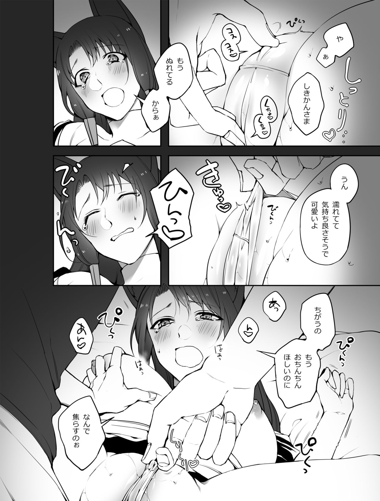 G◎M - Page 16