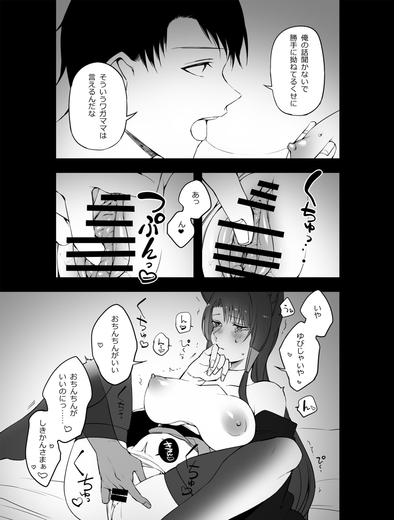 G◎M - Page 17