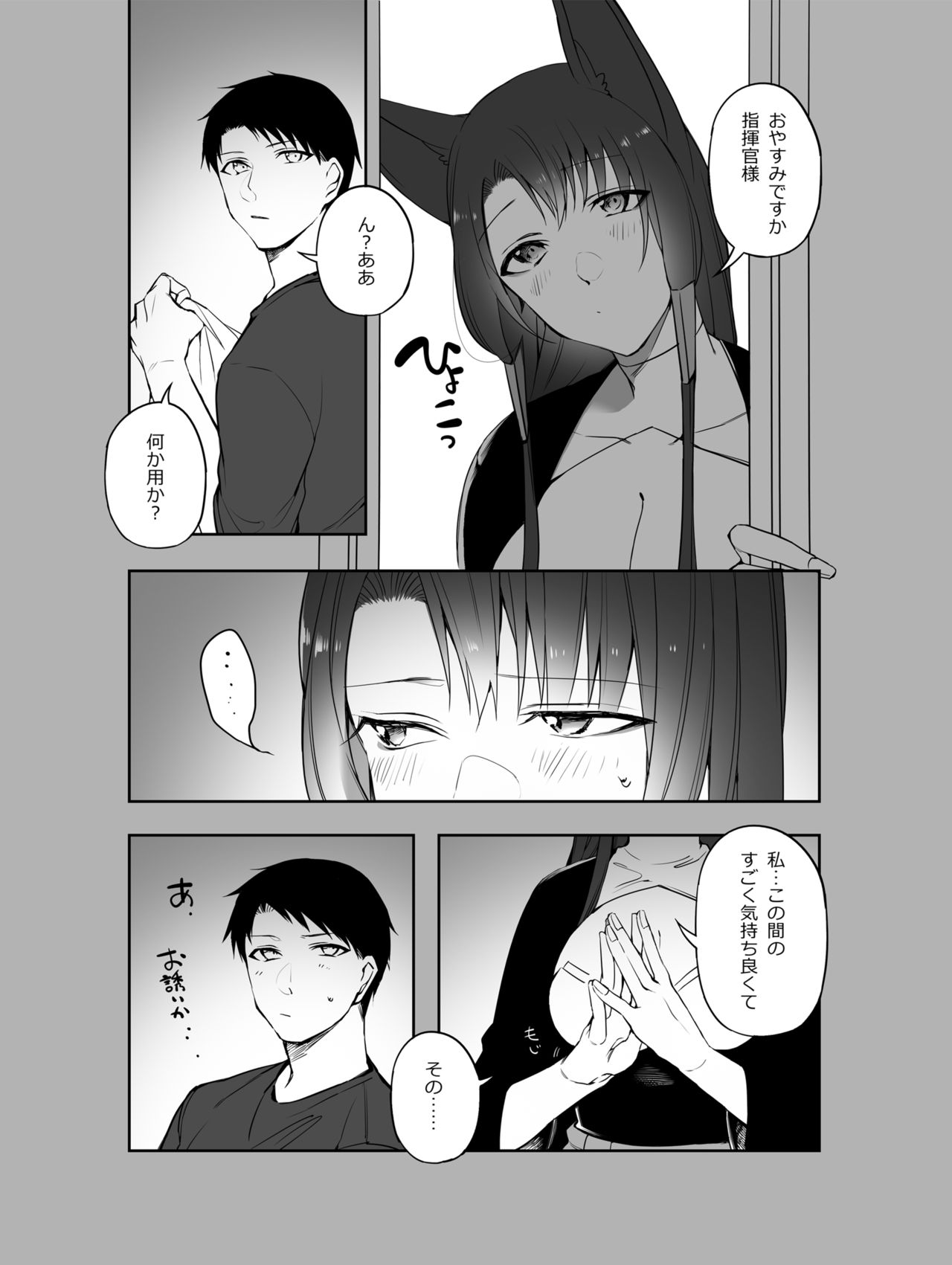 G◎M - Page 9