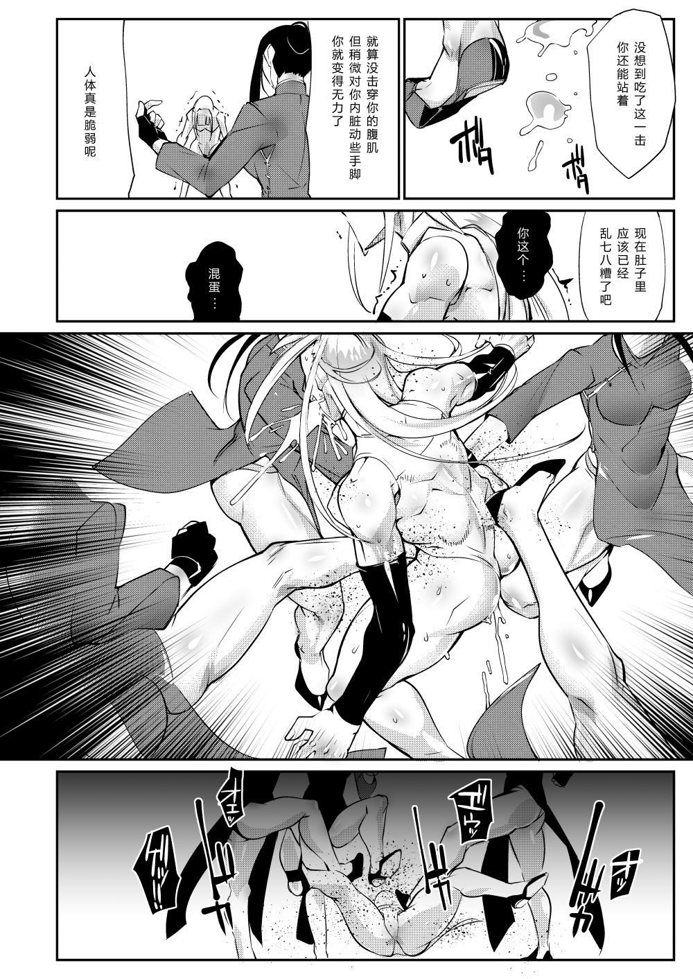 Tougijou Rin - Arena Rin 1 - Page 25