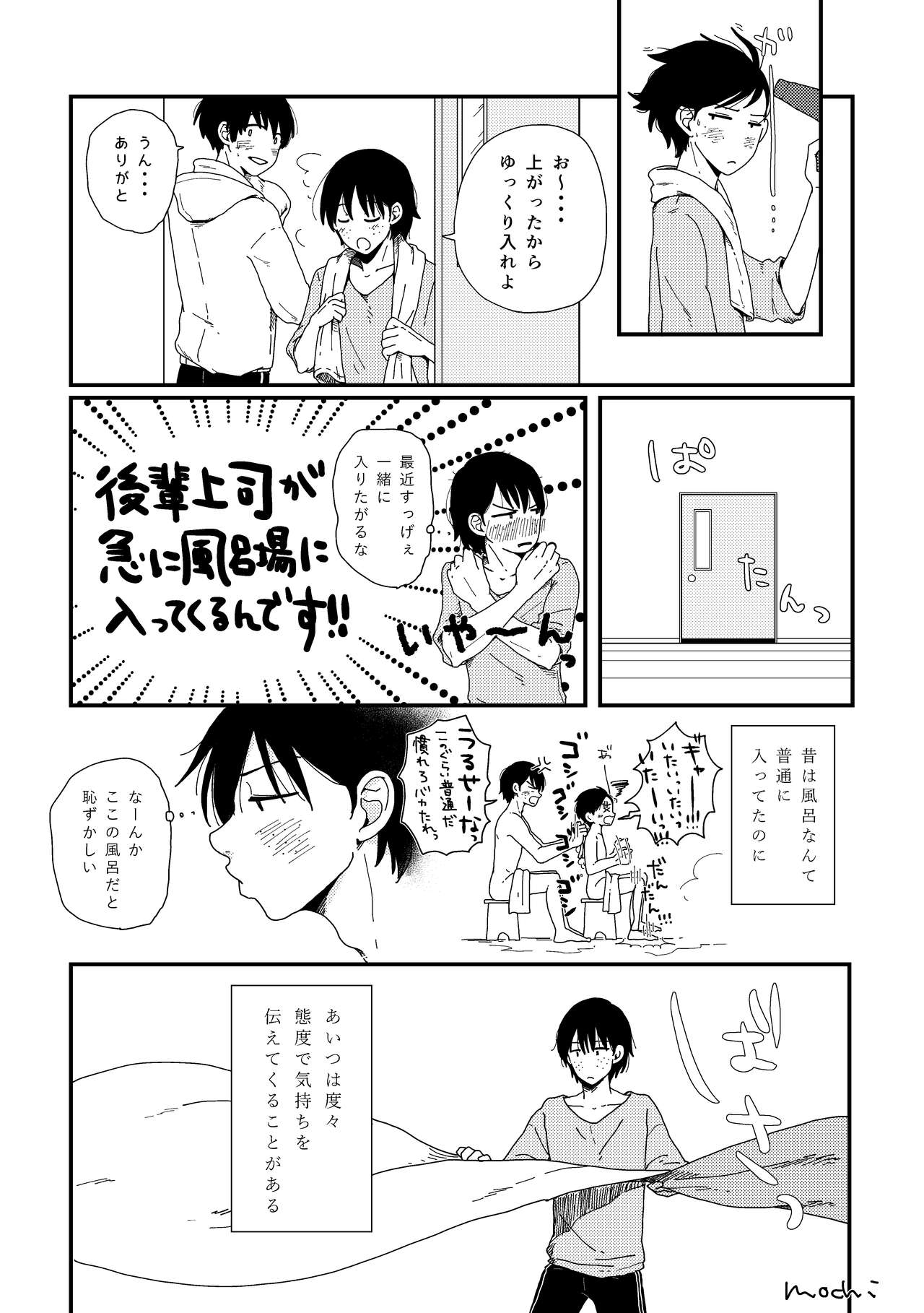 Okkina Neko ni Natsukaremashite. - Page 15