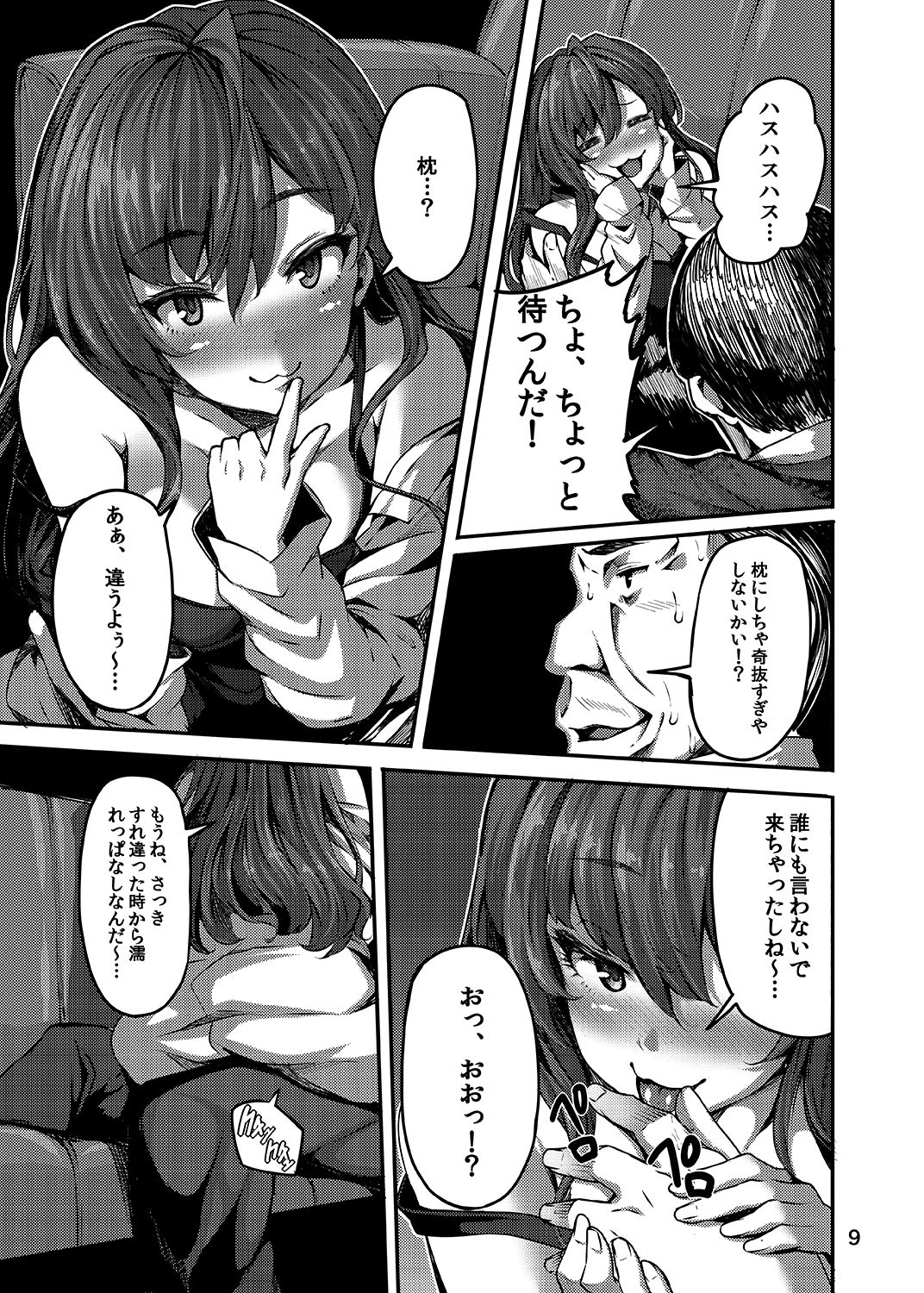 Preview page 8