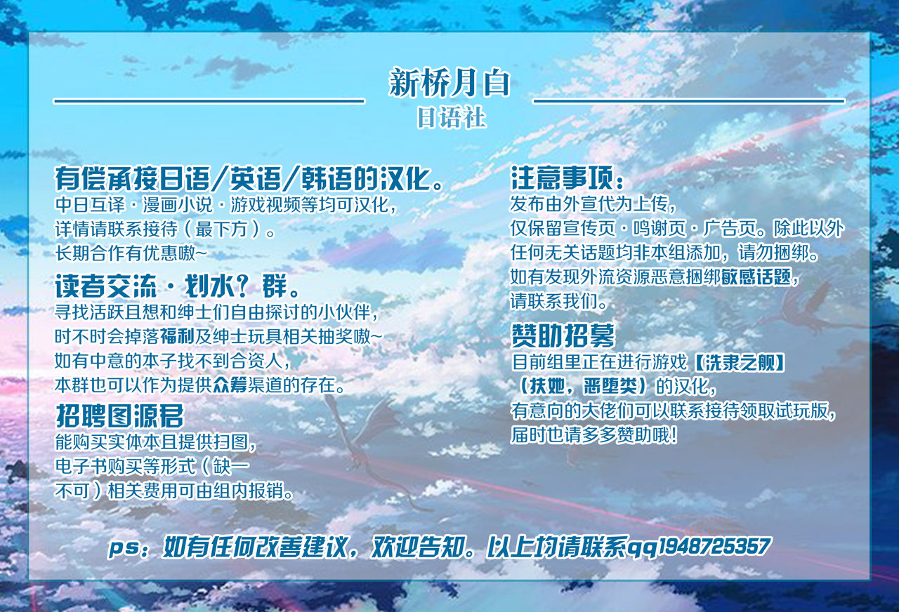 Chika Tougijou Sen 6 - Page 33