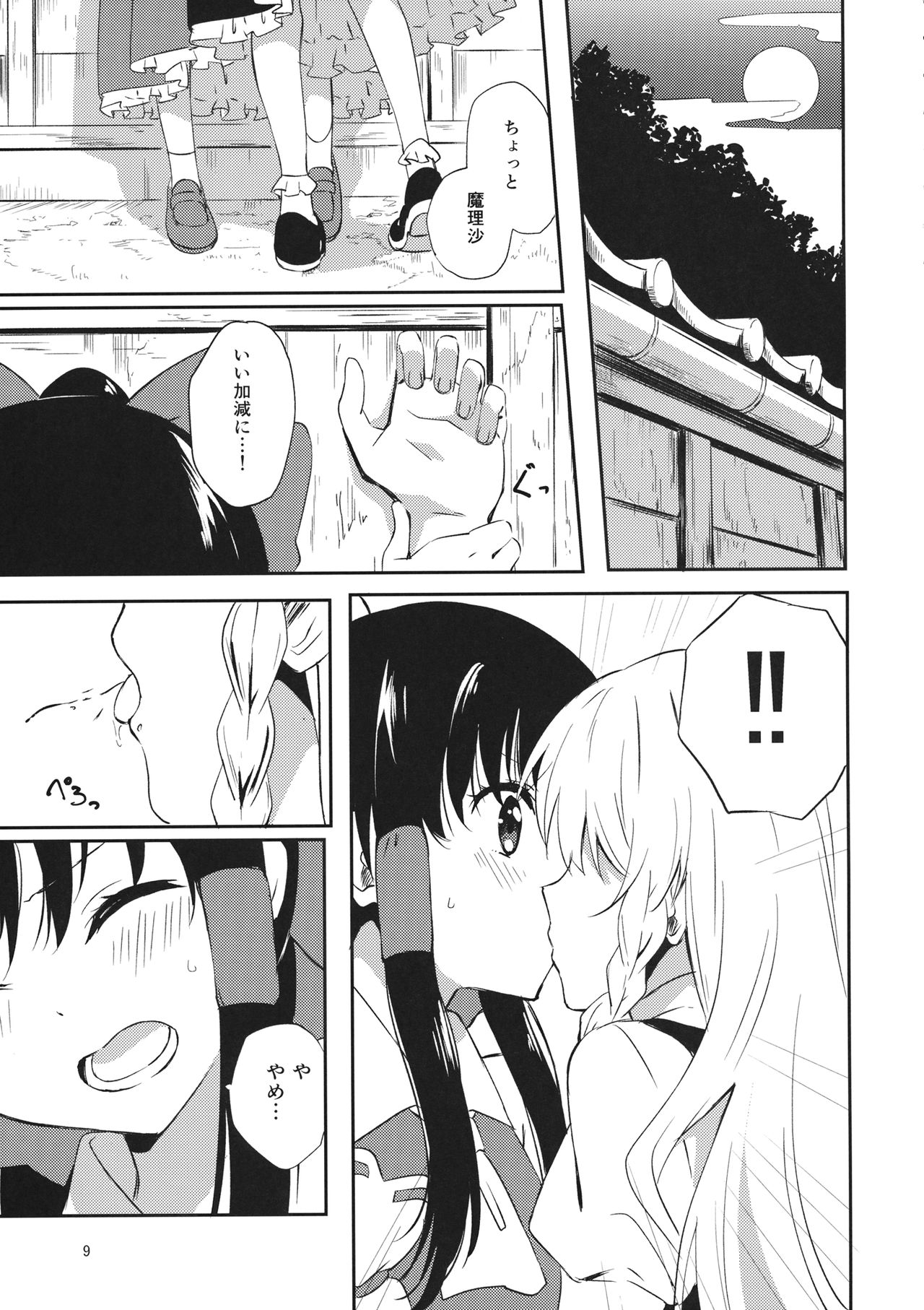 Preview page 8