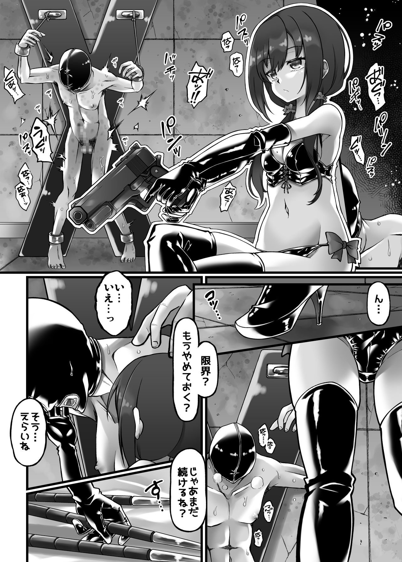little dominance - Page 20