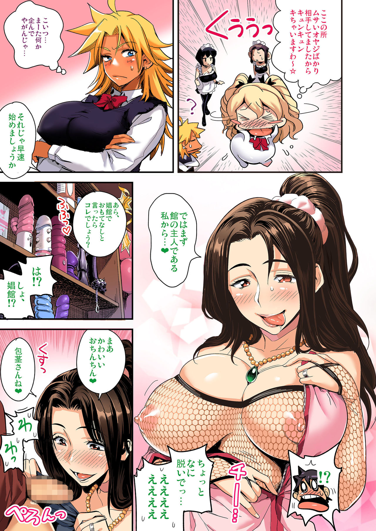 Energy Kyo-ka!! Full Color Ban 01-03 - Page 43