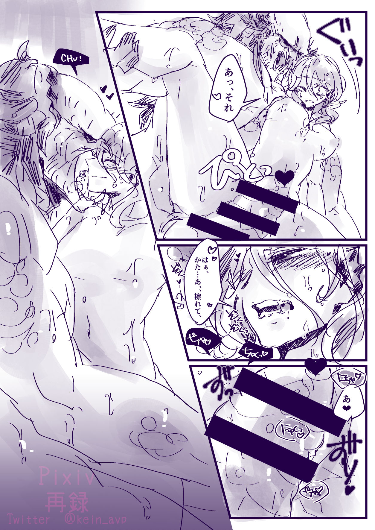 Sore wa Mazareba Sora no Iro - Page 10