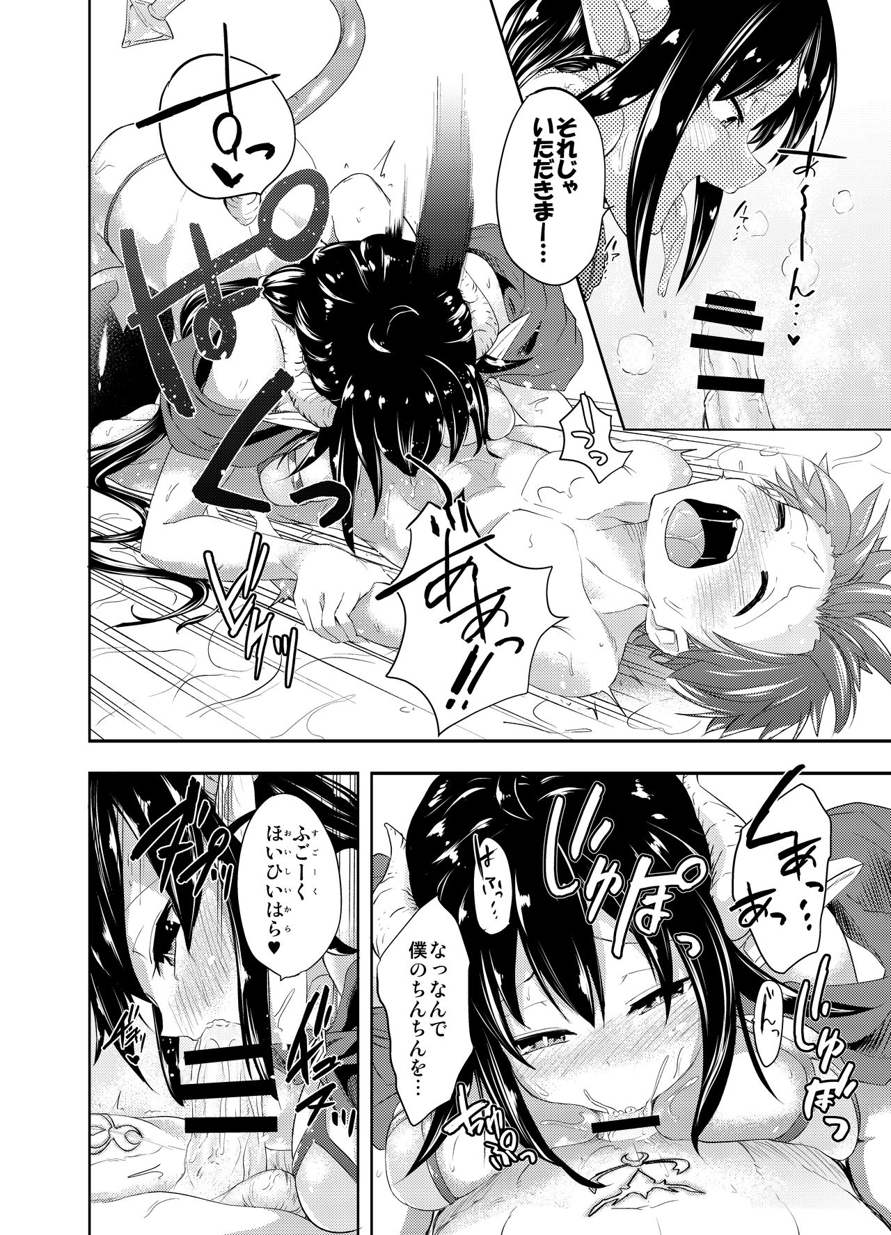 Yuukaihan Succubus - Page 9
