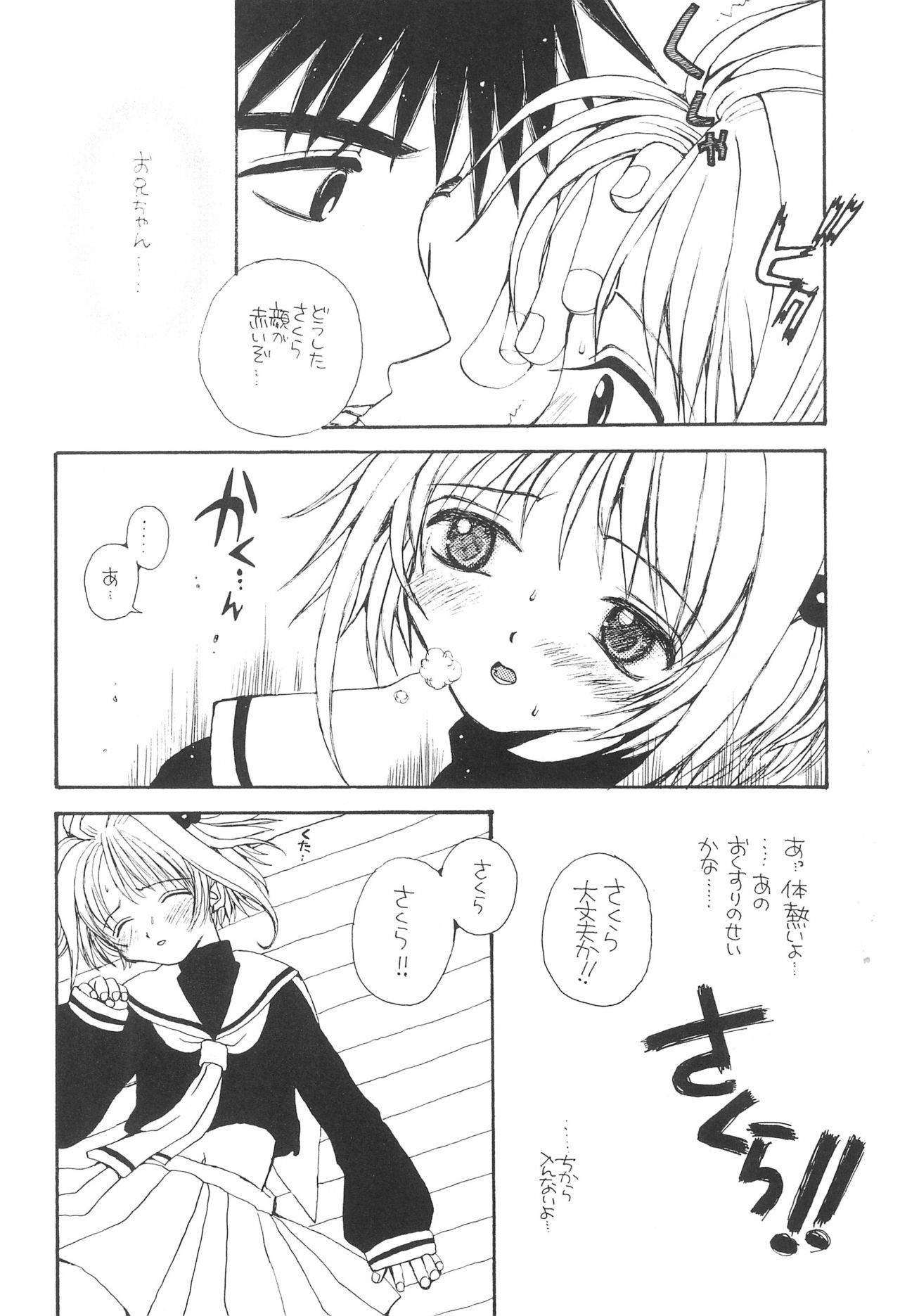 ARE YOU HAPPY? - Page 10