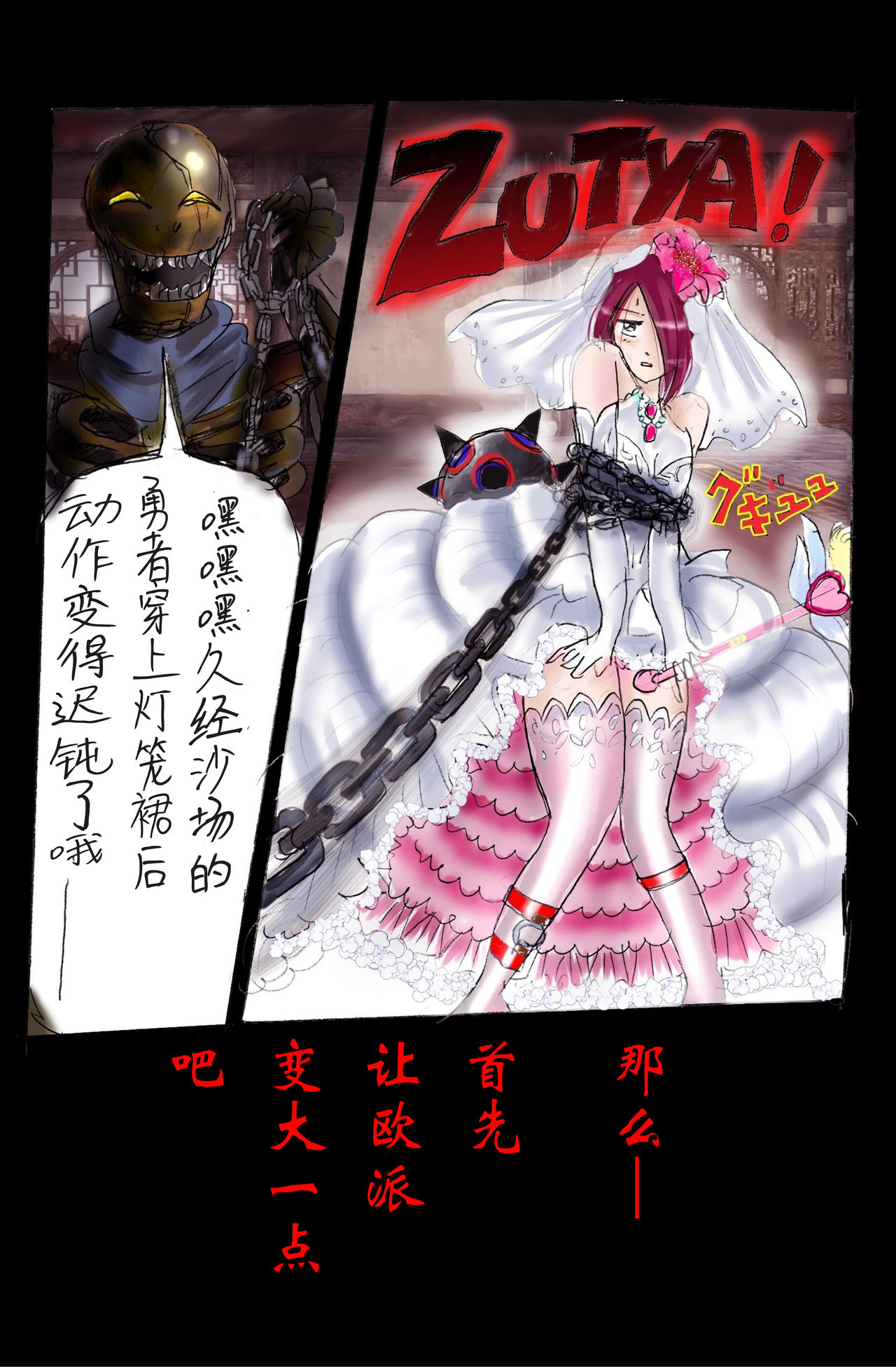 Injo ni Sareta Yuusha | 勇者成为淫女了 - Page 15