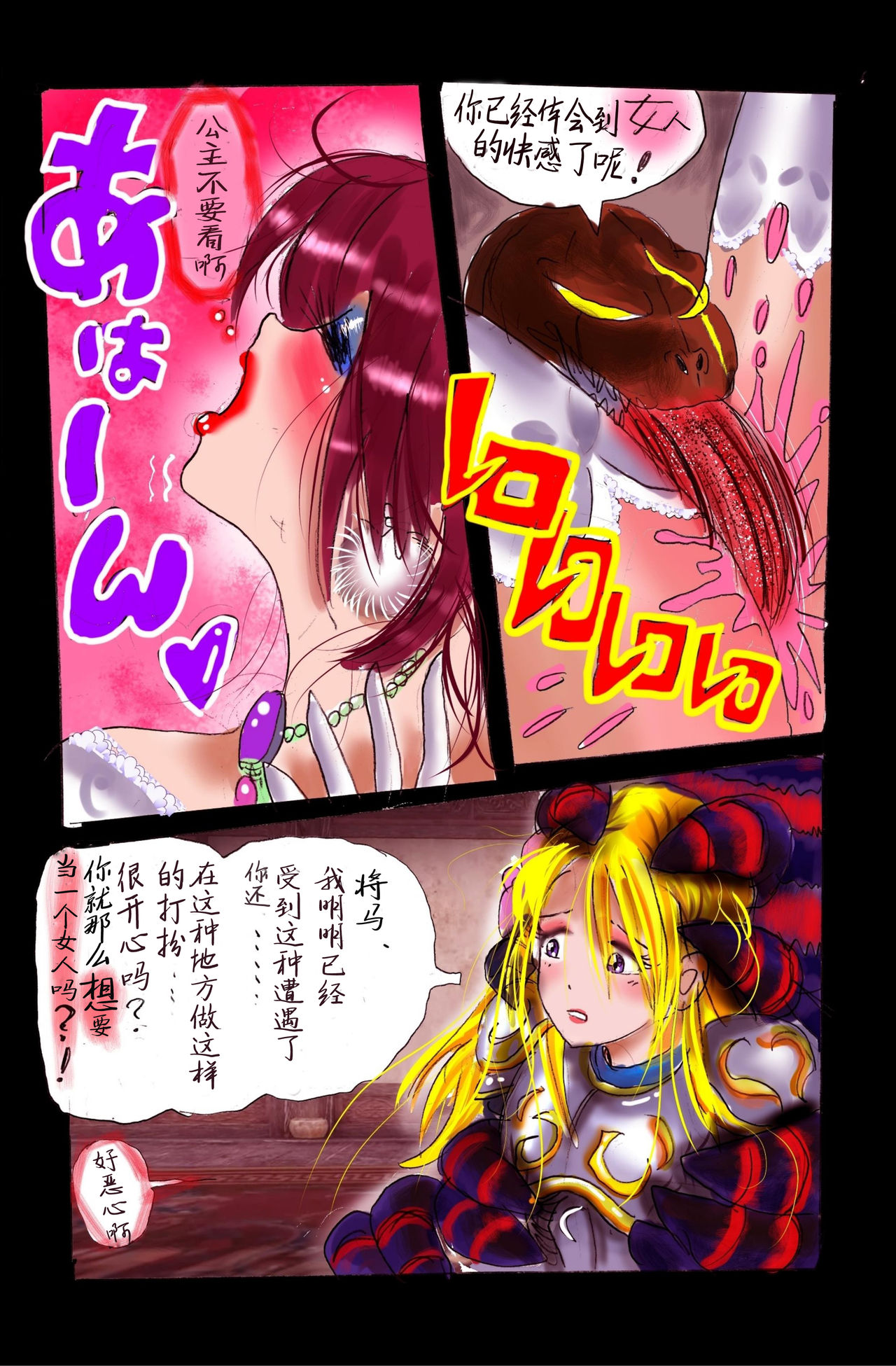 Injo ni Sareta Yuusha | 勇者成为淫女了 - Page 28