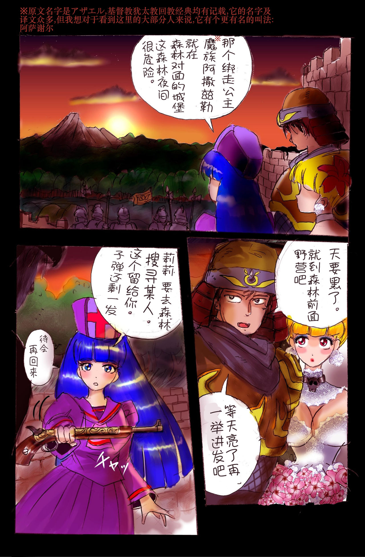 Injo ni Sareta Yuusha | 勇者成为淫女了 - Page 52