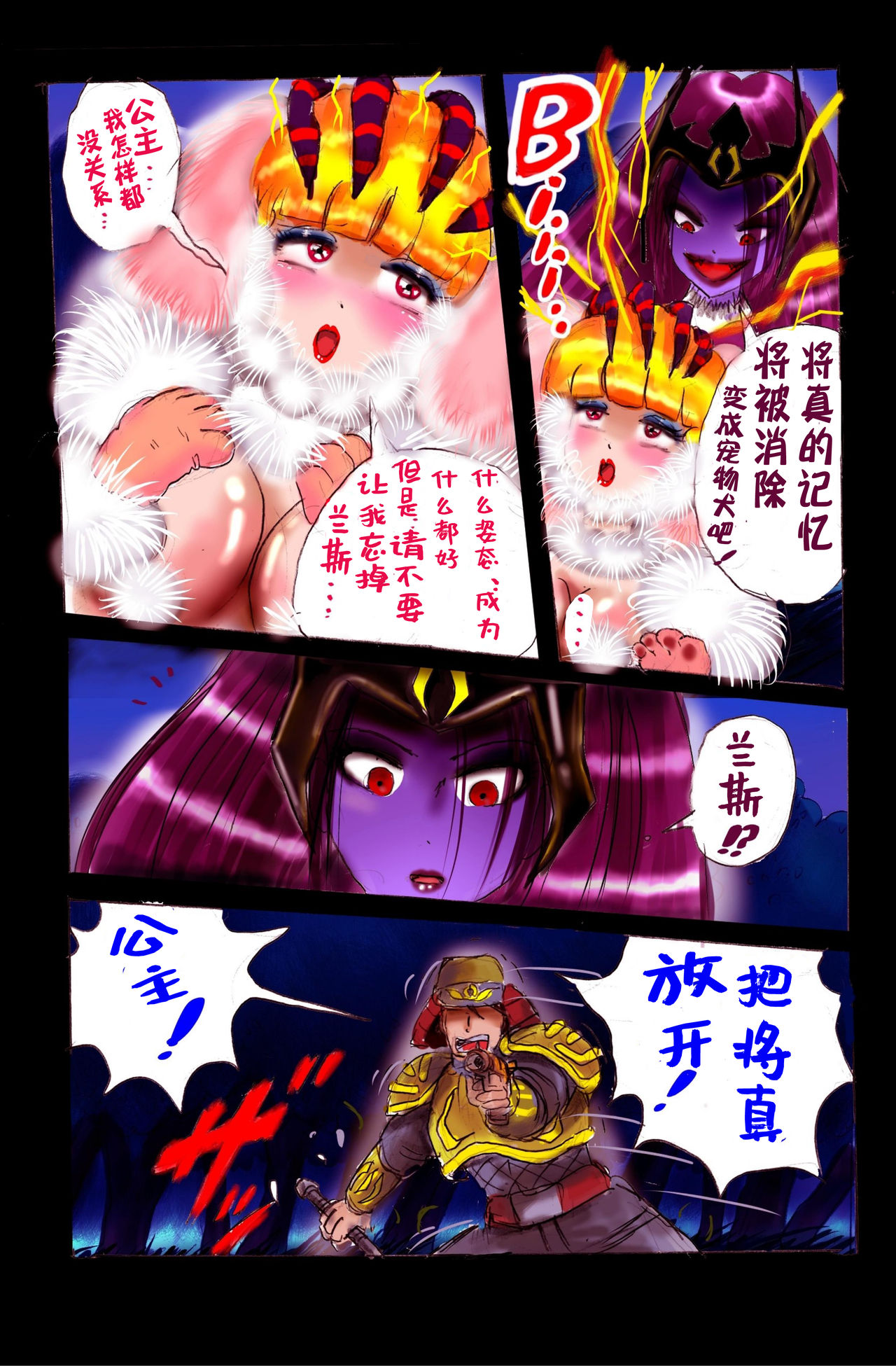 Injo ni Sareta Yuusha | 勇者成为淫女了 - Page 60
