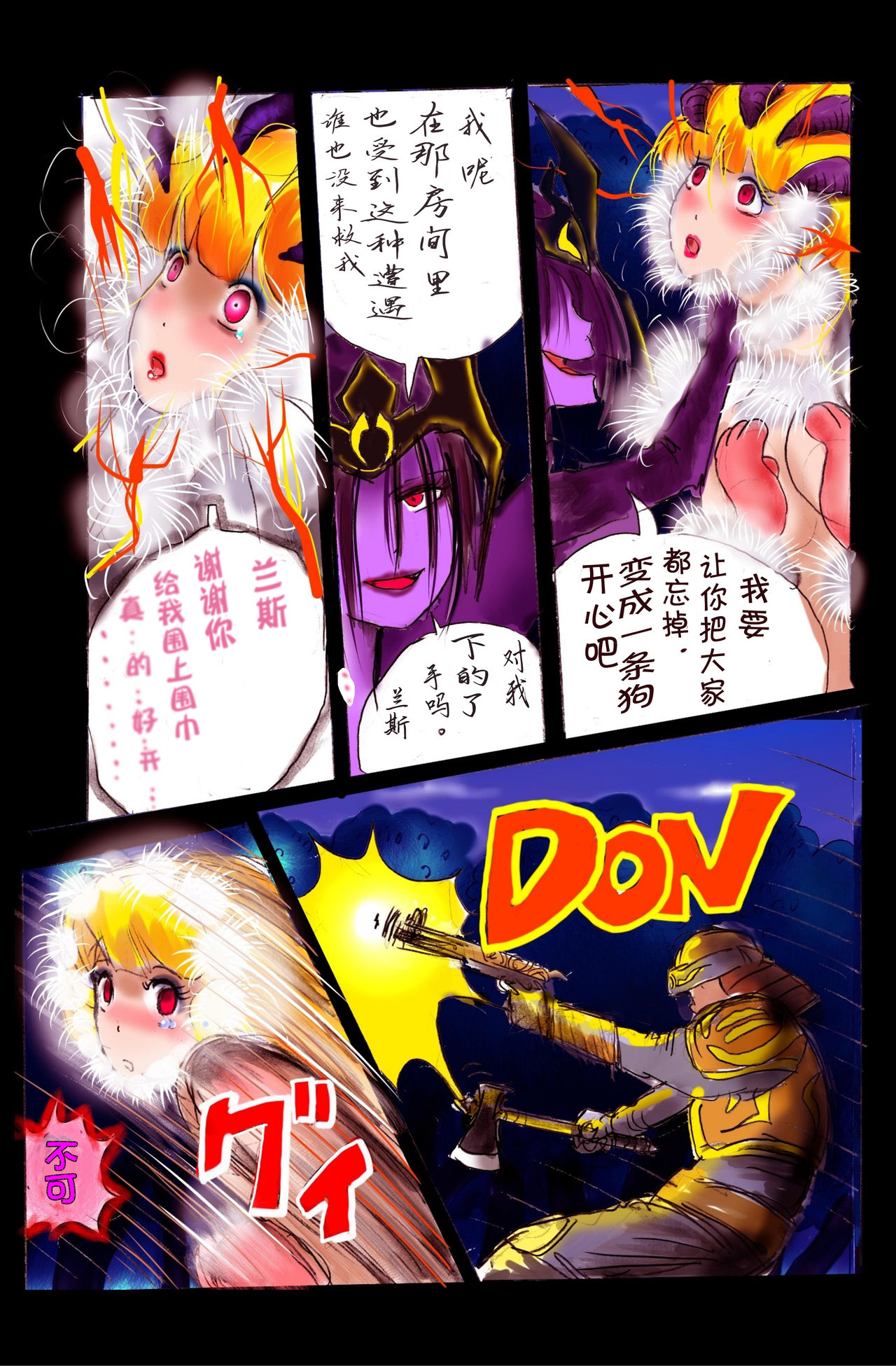 Injo ni Sareta Yuusha | 勇者成为淫女了 - Page 62