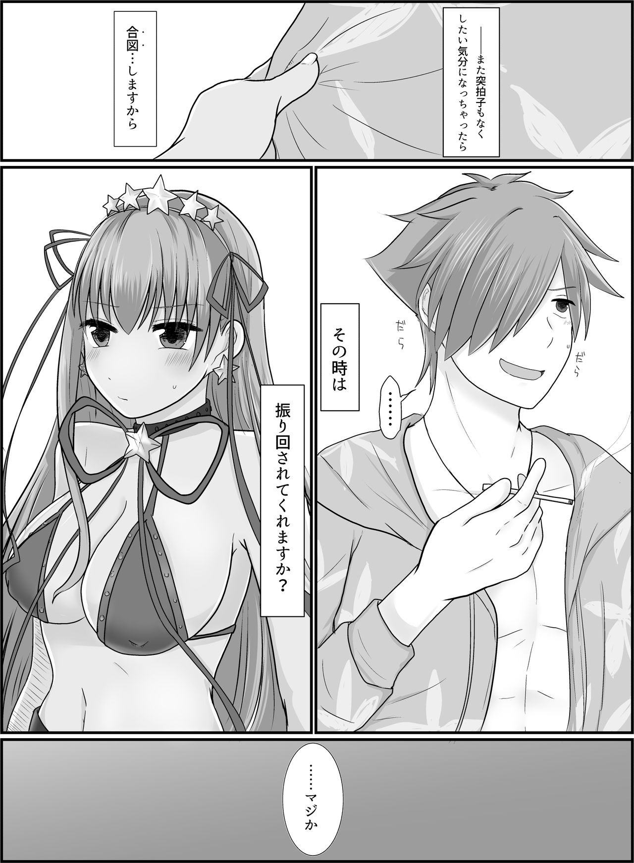 BB-chan ga Kusuguri de Mount Torareru RobiB Hon - Page 35