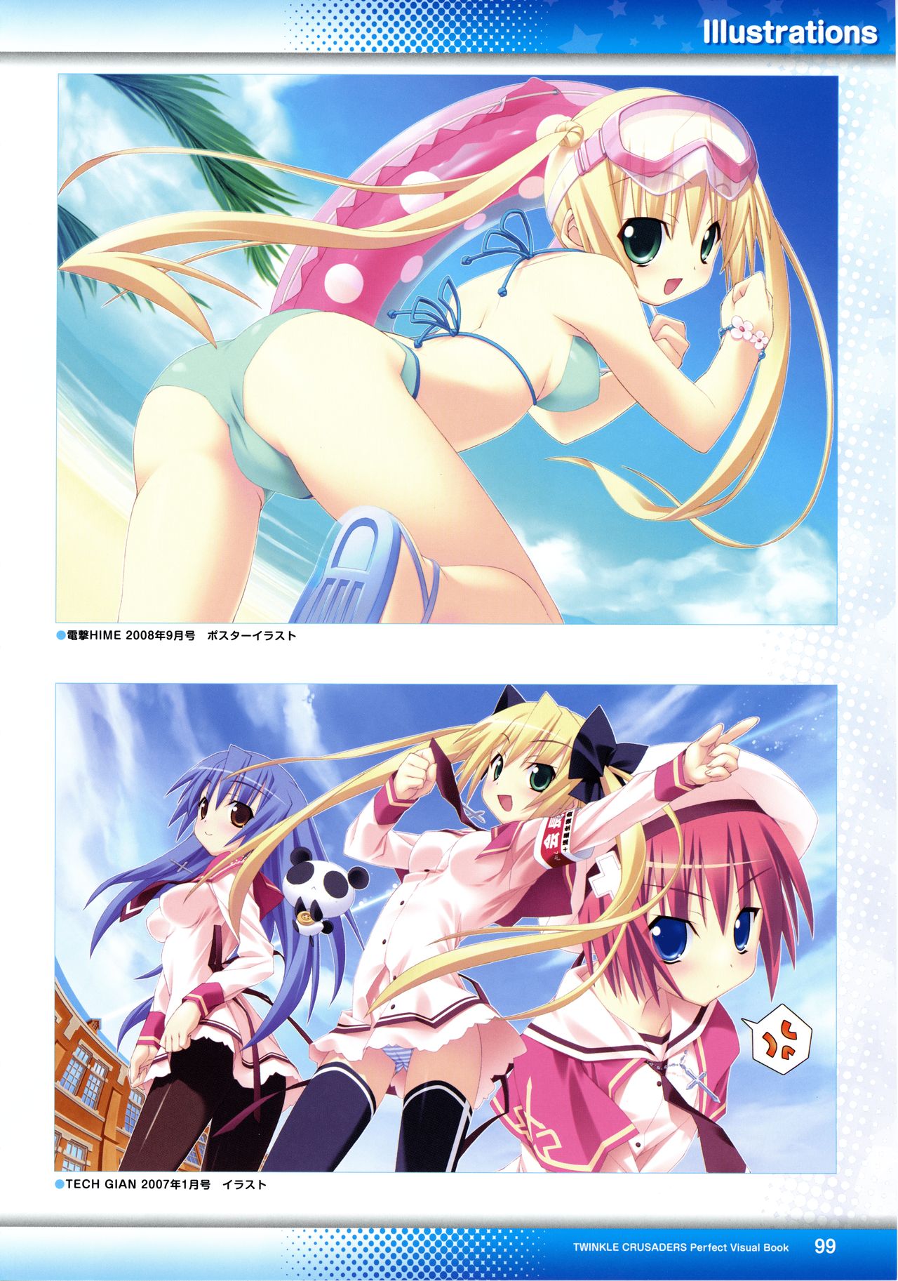 Twinkle☆Crusaders Perfect Visual Book - Page 102