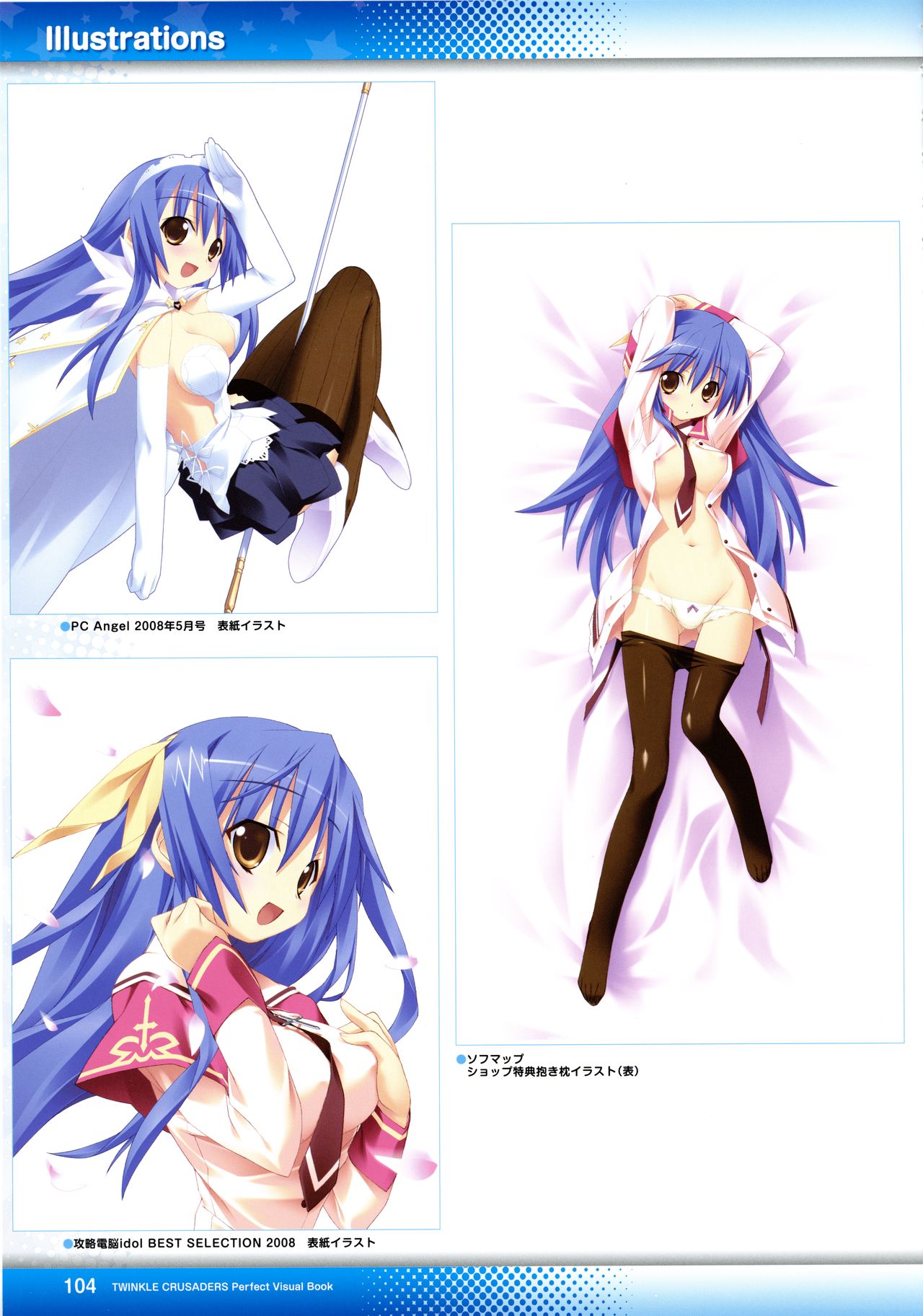 Twinkle☆Crusaders Perfect Visual Book - Page 108