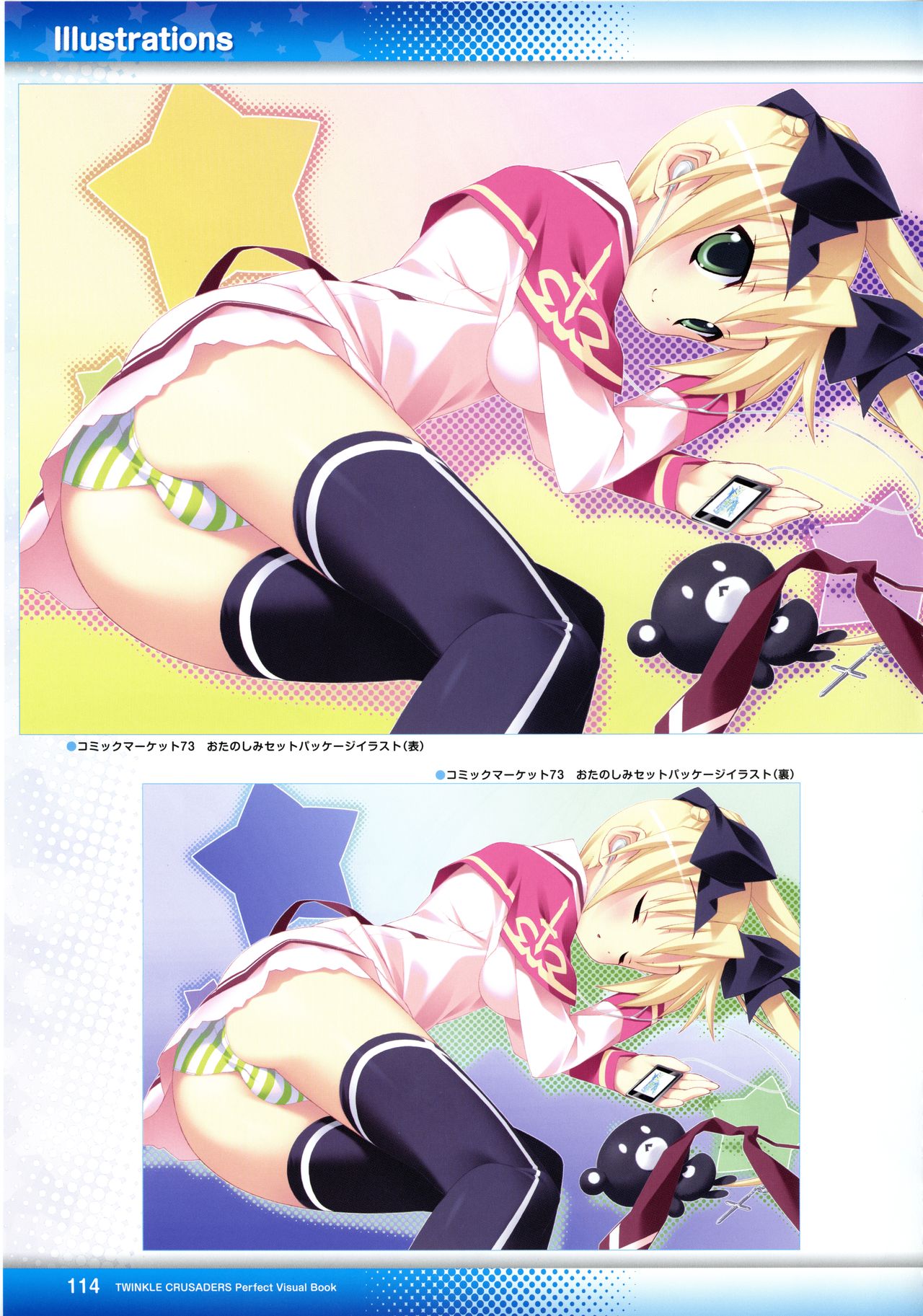 Twinkle☆Crusaders Perfect Visual Book - Page 119