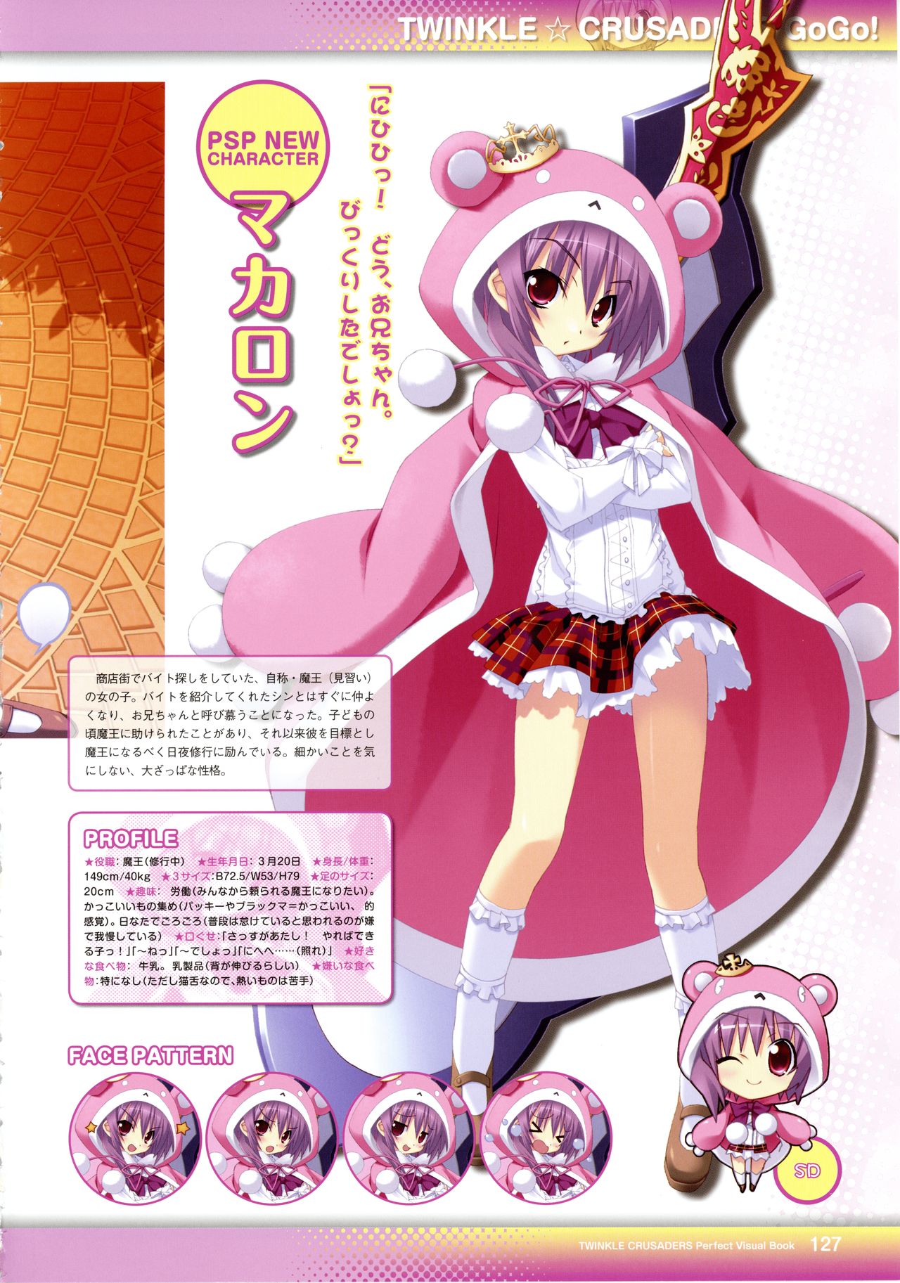 Twinkle☆Crusaders Perfect Visual Book - Page 132