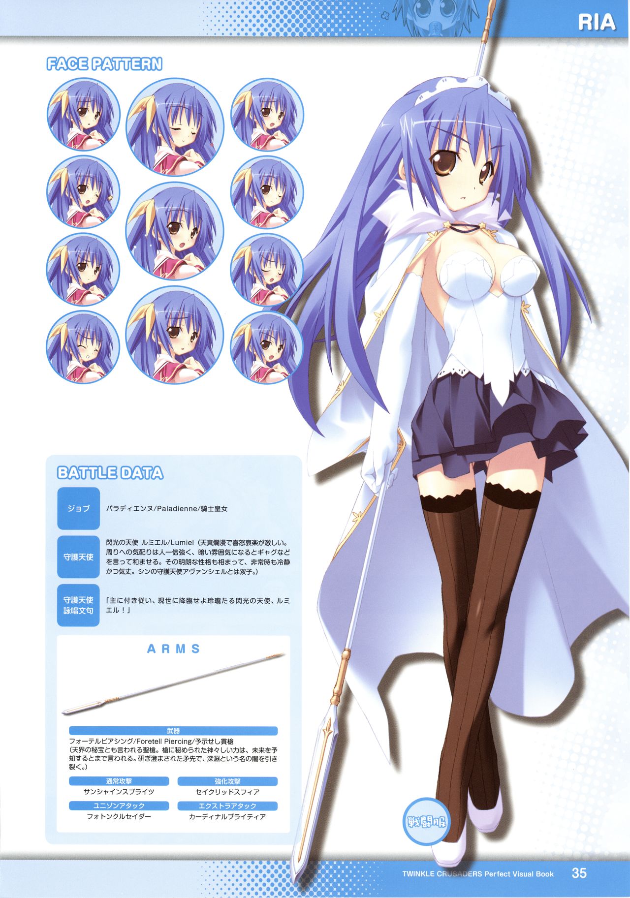 Twinkle☆Crusaders Perfect Visual Book - Page 37