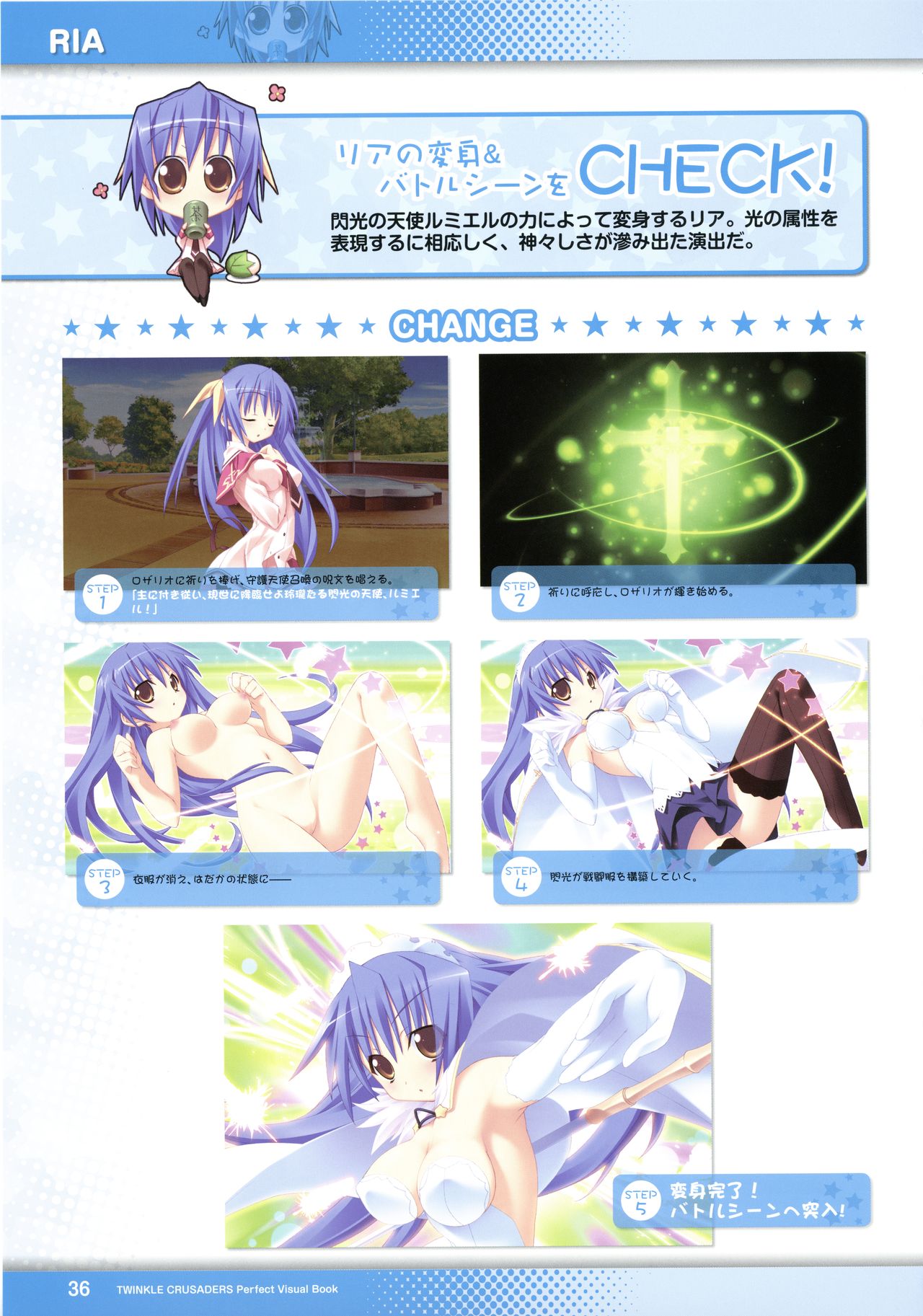 Twinkle☆Crusaders Perfect Visual Book - Page 38