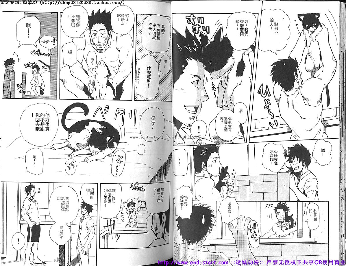 Kinniku Otoko Vol.10 - Page 18