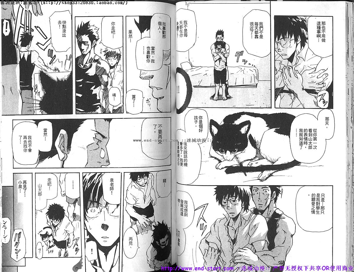 Kinniku Otoko Vol.10 - Page 30